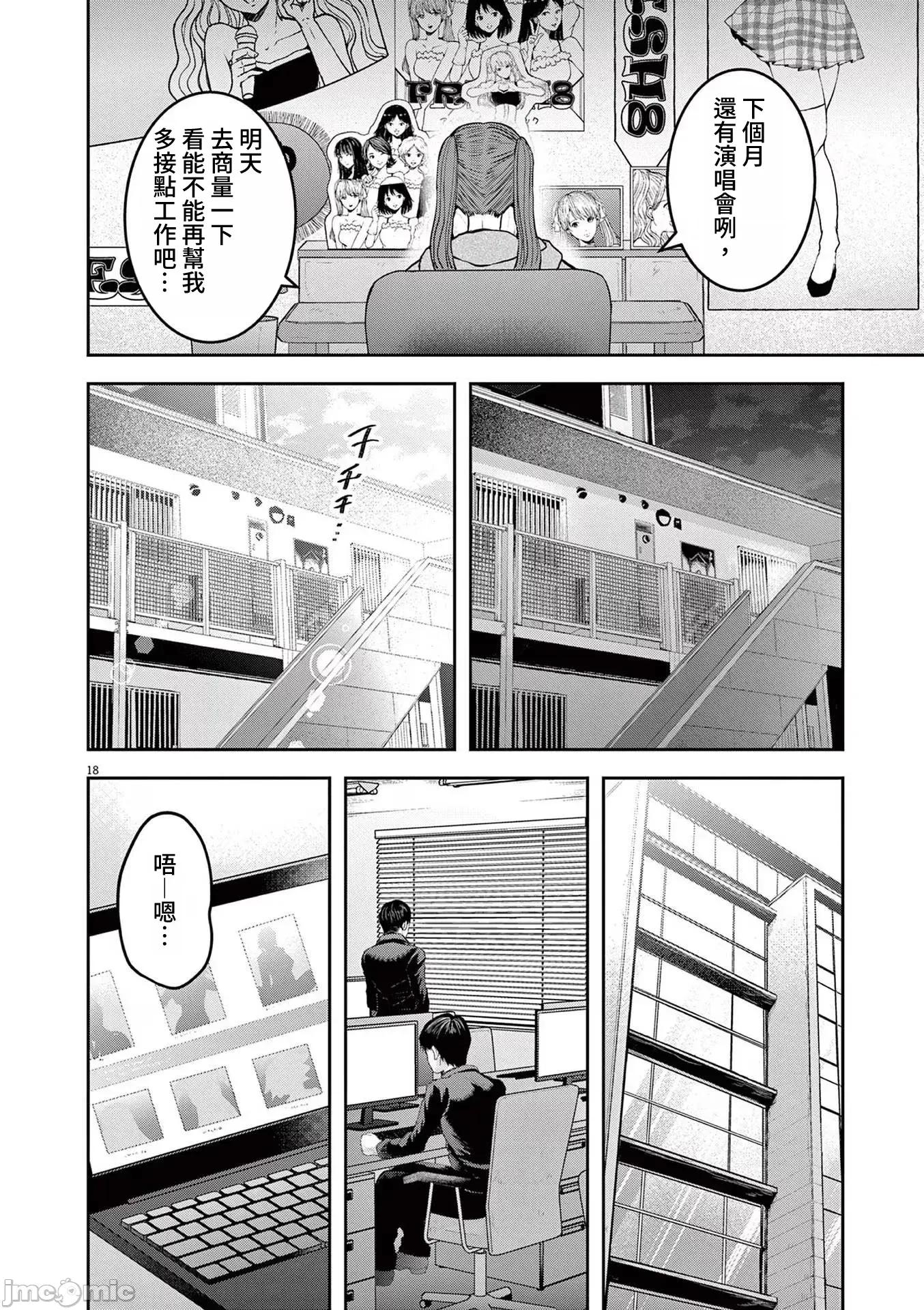 東京貧困女子 東京貧困女子。59 第18页