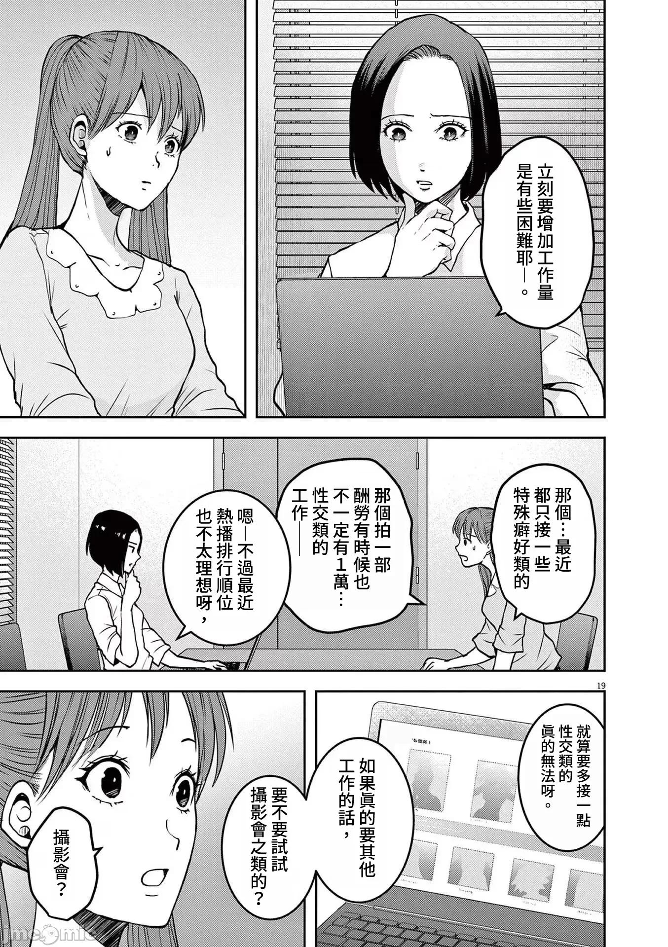 東京貧困女子 東京貧困女子。59 第19页