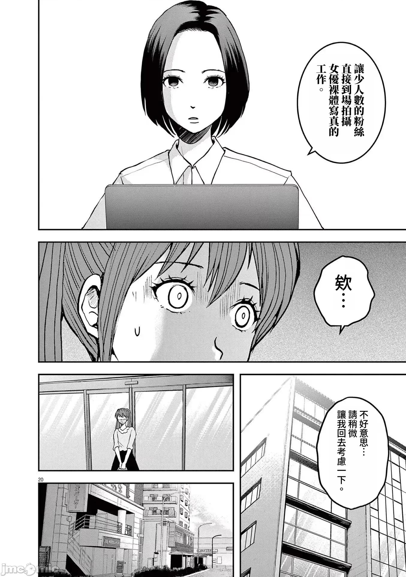 東京貧困女子 東京貧困女子。59 第20页
