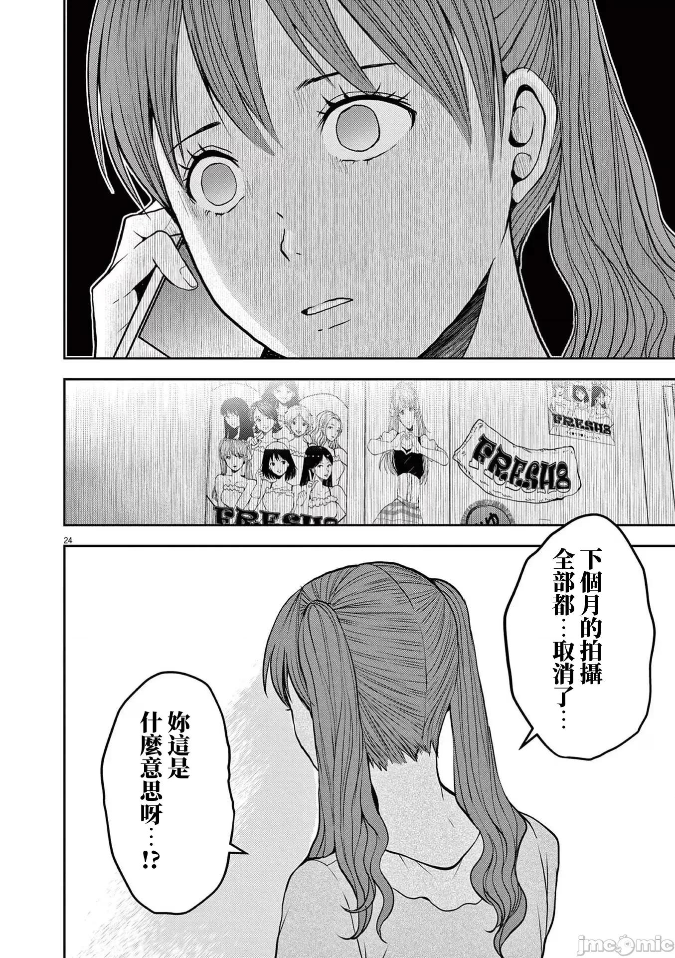 東京貧困女子 東京貧困女子。59 第24页