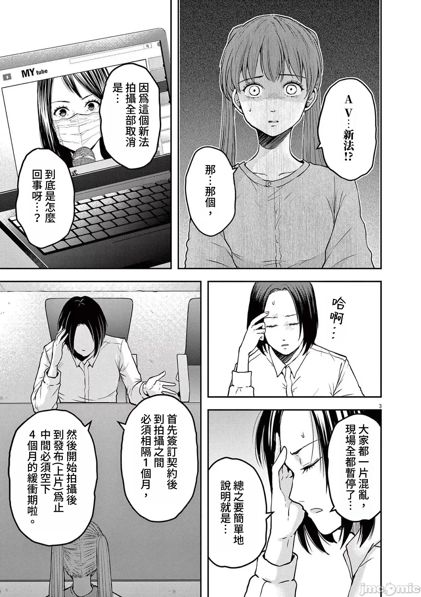 東京貧困女子 東京貧困女子。60 第3页