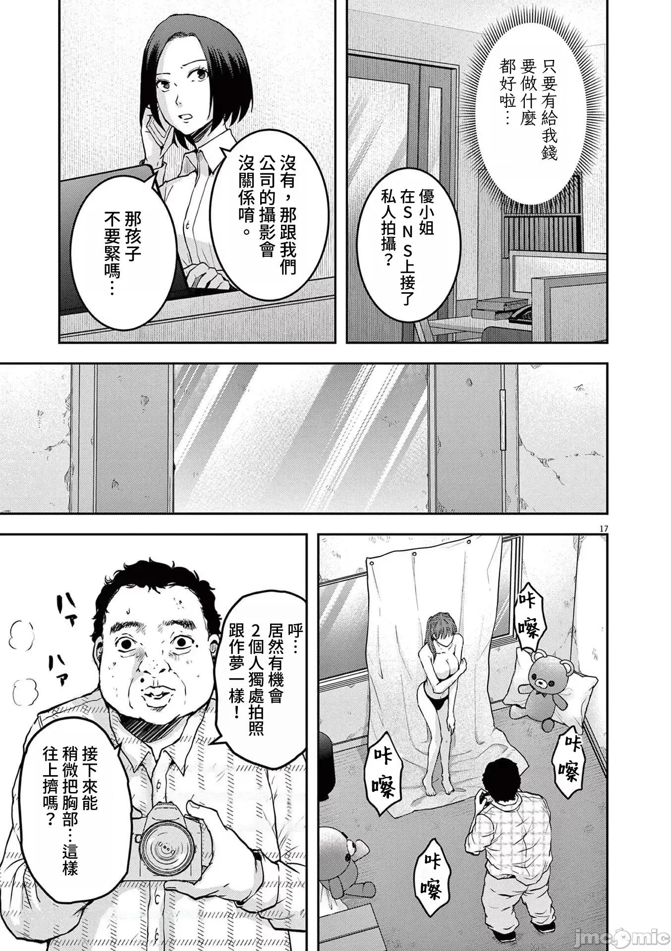 東京貧困女子 東京貧困女子。60 第17页