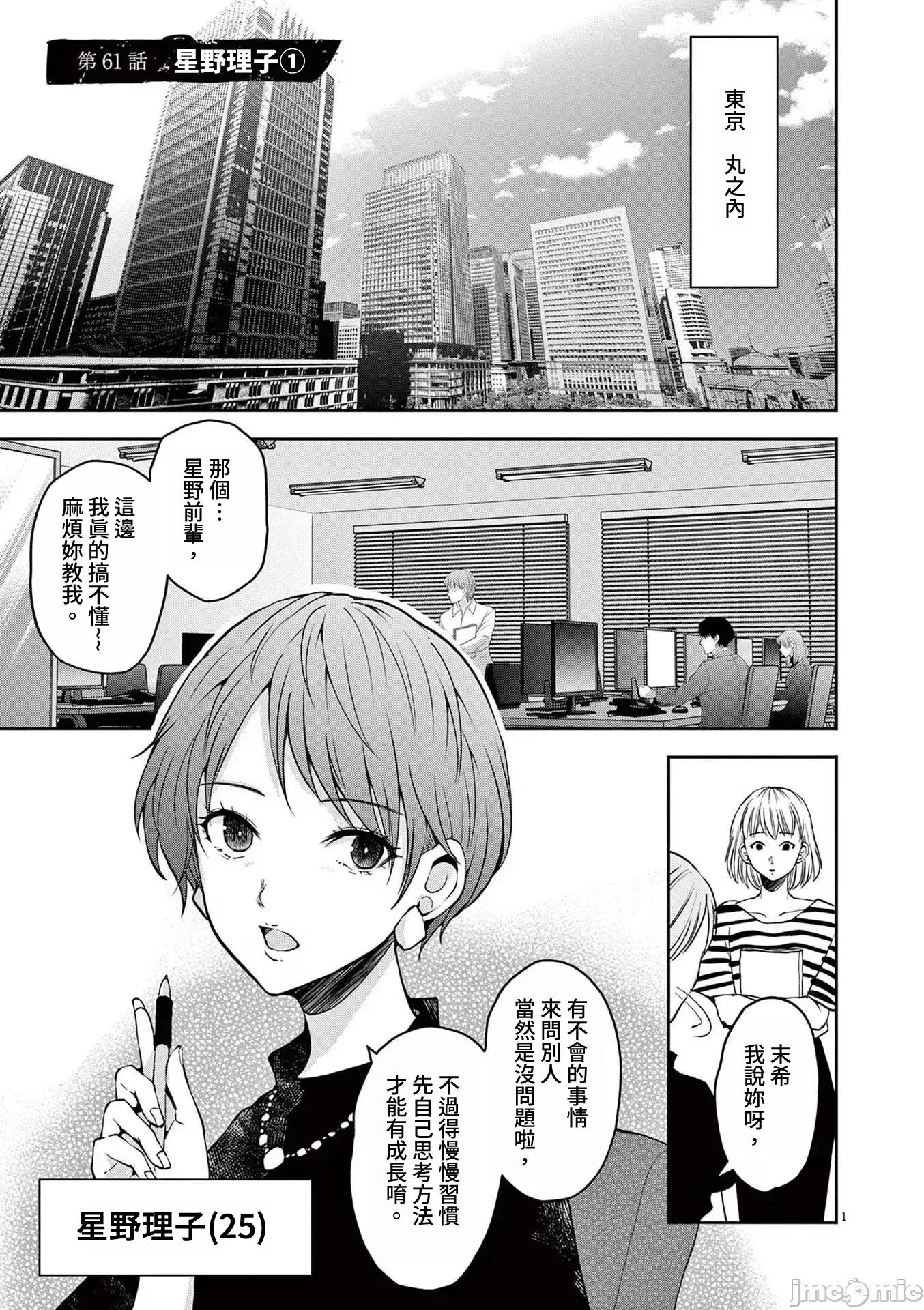 東京貧困女子 東京貧困女子。61 第1页
