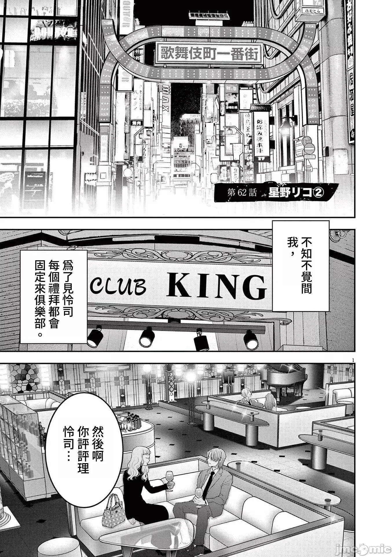 東京貧困女子 0810 東京貧困女子。62 第1页