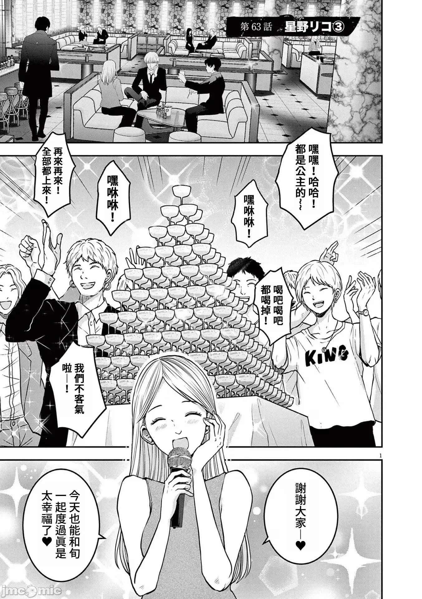 東京貧困女子 東京貧困女子。63 第1页