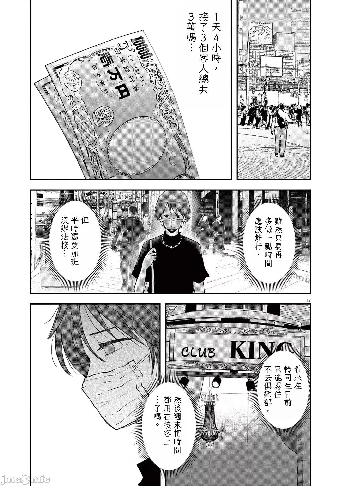 東京貧困女子 東京貧困女子。63 第17页