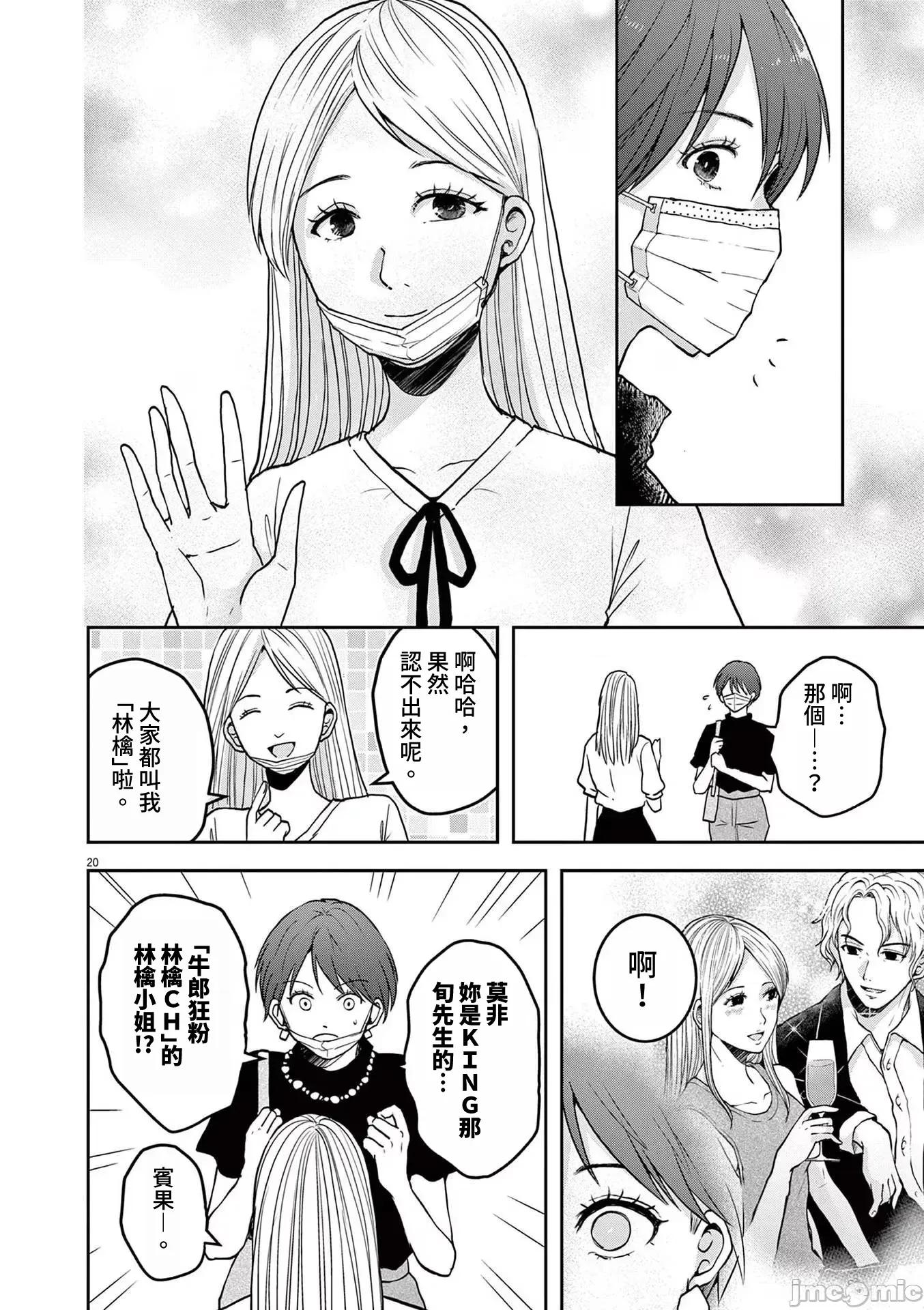 東京貧困女子 東京貧困女子。63 第20页