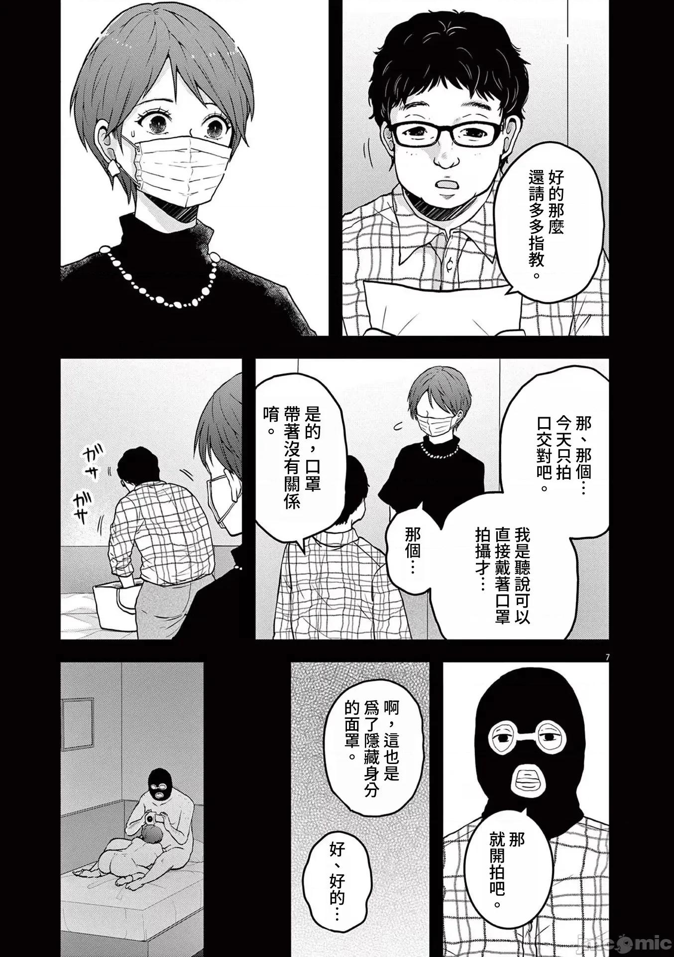 東京貧困女子 東京貧困女子。64 第7页