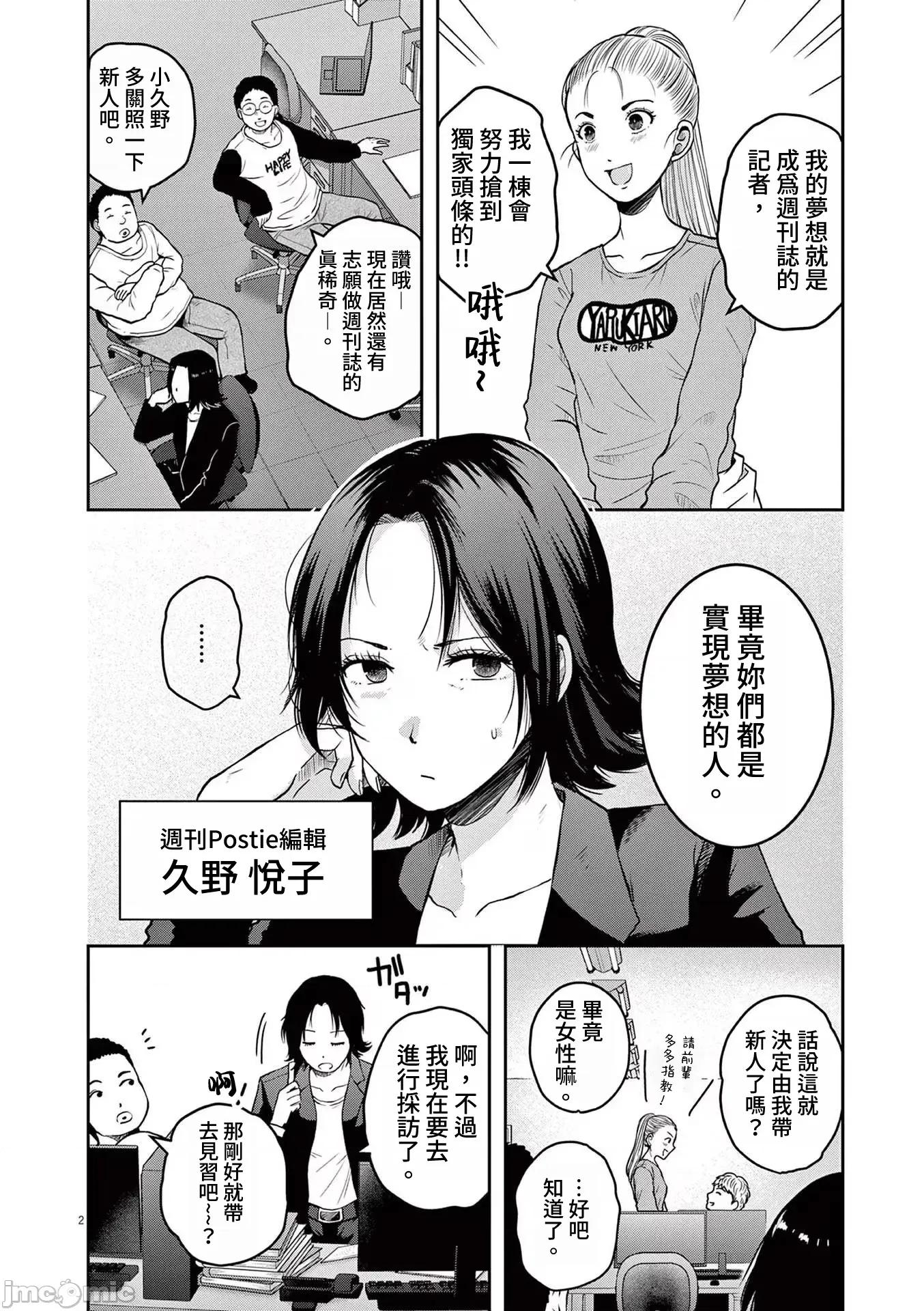 東京貧困女子 東京貧困女子。65 第2页