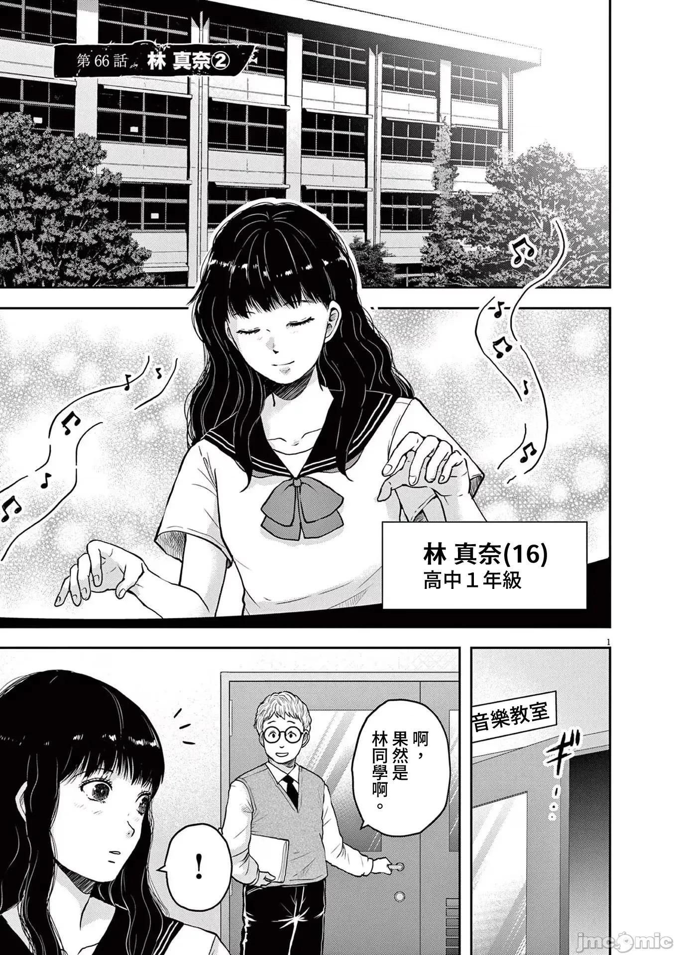 東京貧困女子 1123東京貧困女子。66 第1页
