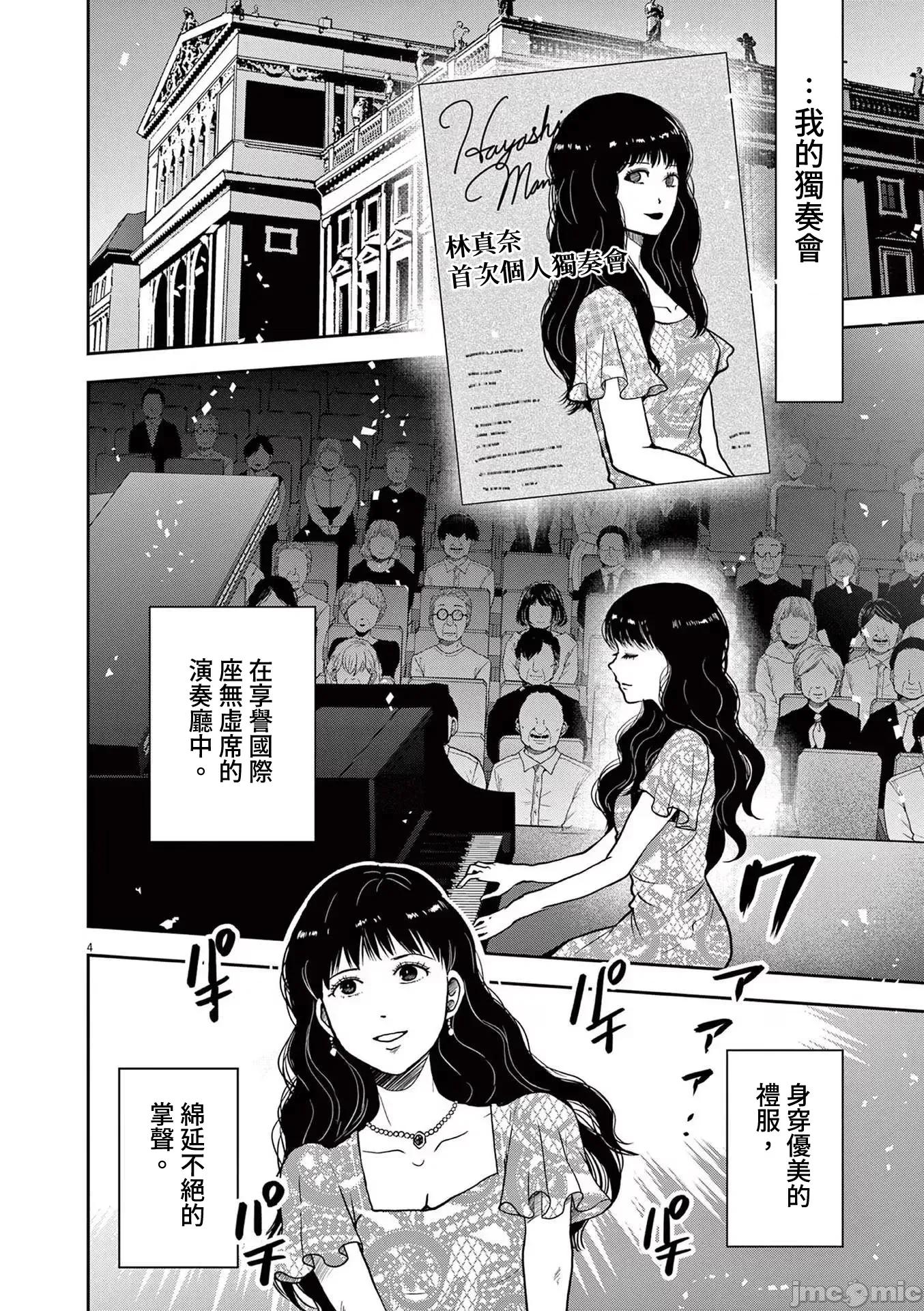 東京貧困女子 1123東京貧困女子。66 第4页