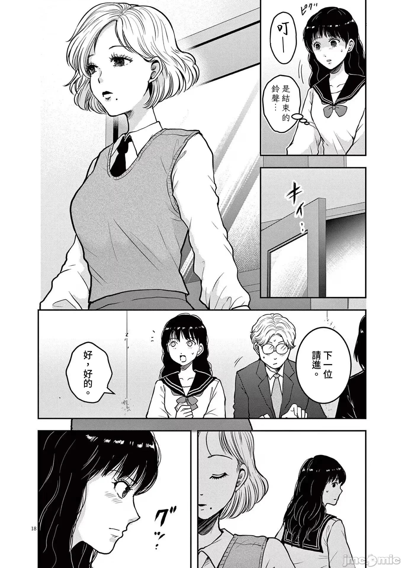 東京貧困女子 1123東京貧困女子。66 第18页