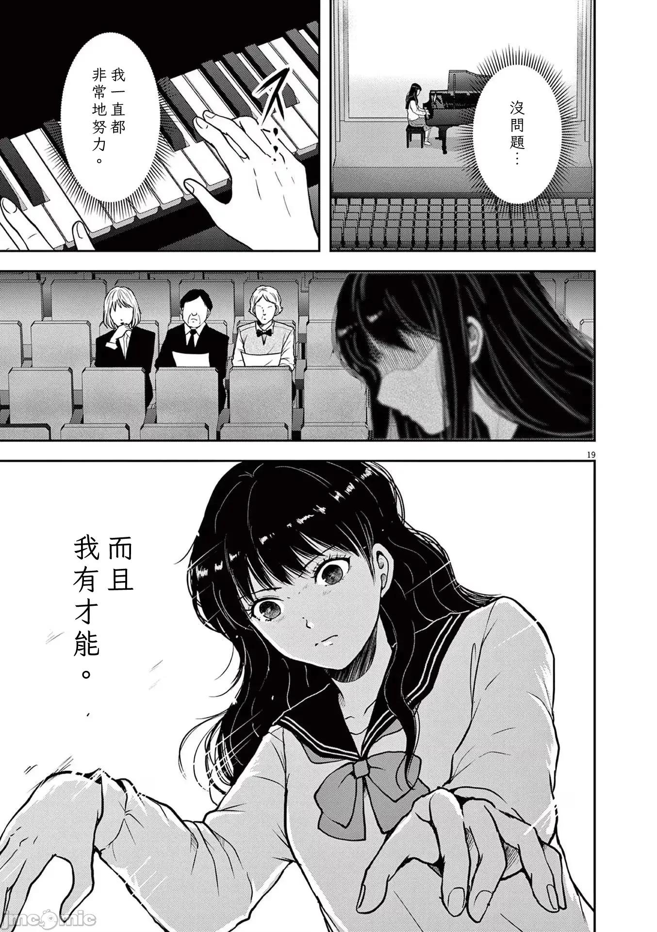 東京貧困女子 1123東京貧困女子。66 第19页