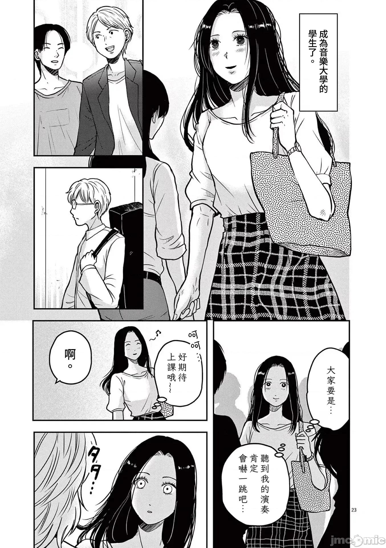 東京貧困女子 1123東京貧困女子。66 第23页