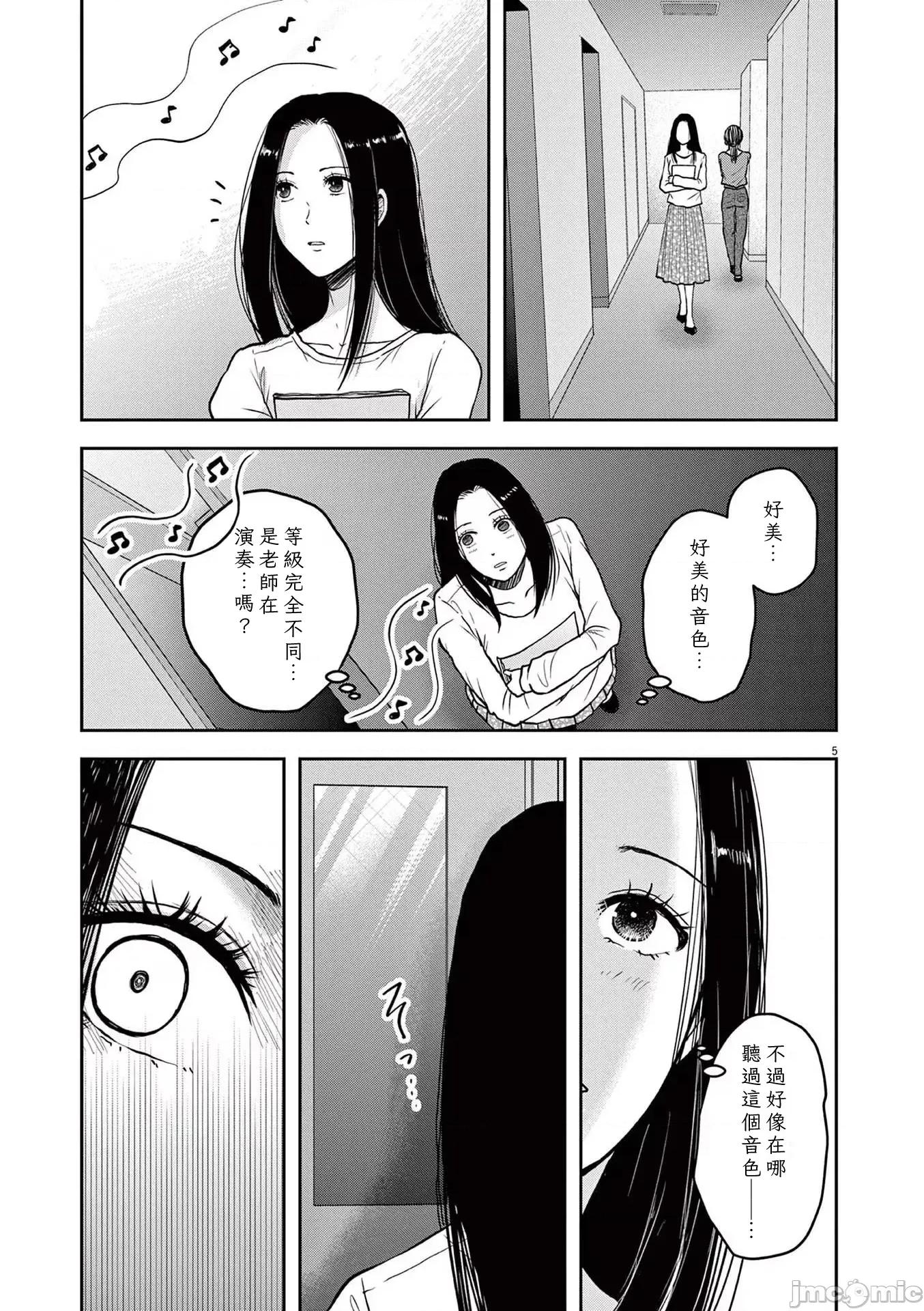 東京貧困女子 1130東京貧困女子。67 第5页
