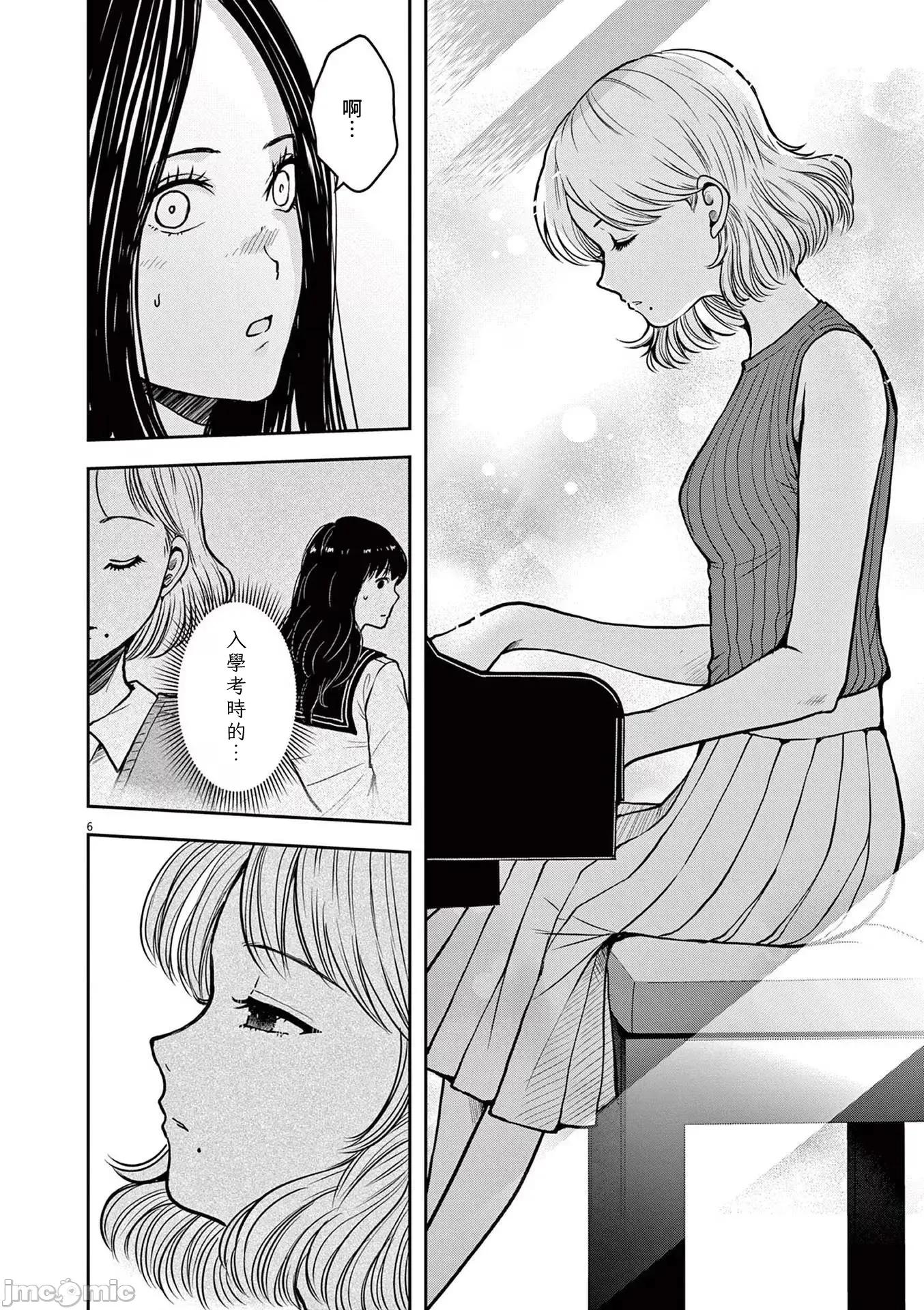 東京貧困女子 1130東京貧困女子。67 第6页
