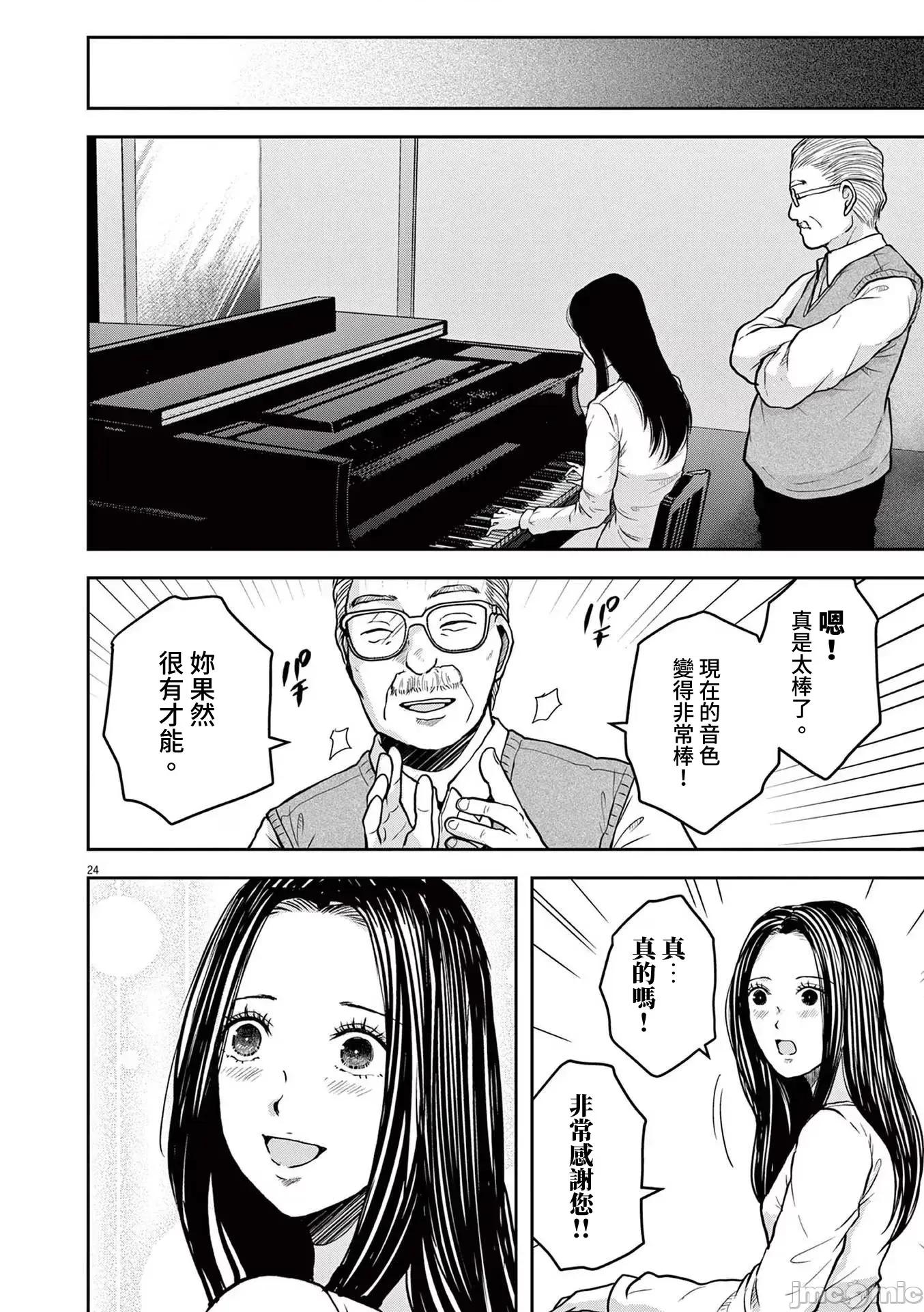 東京貧困女子 1130東京貧困女子。67 第24页