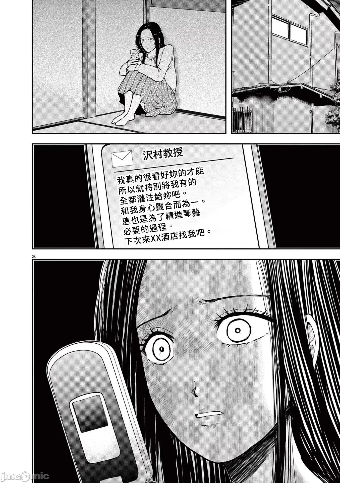 東京貧困女子 1130東京貧困女子。67 第26页
