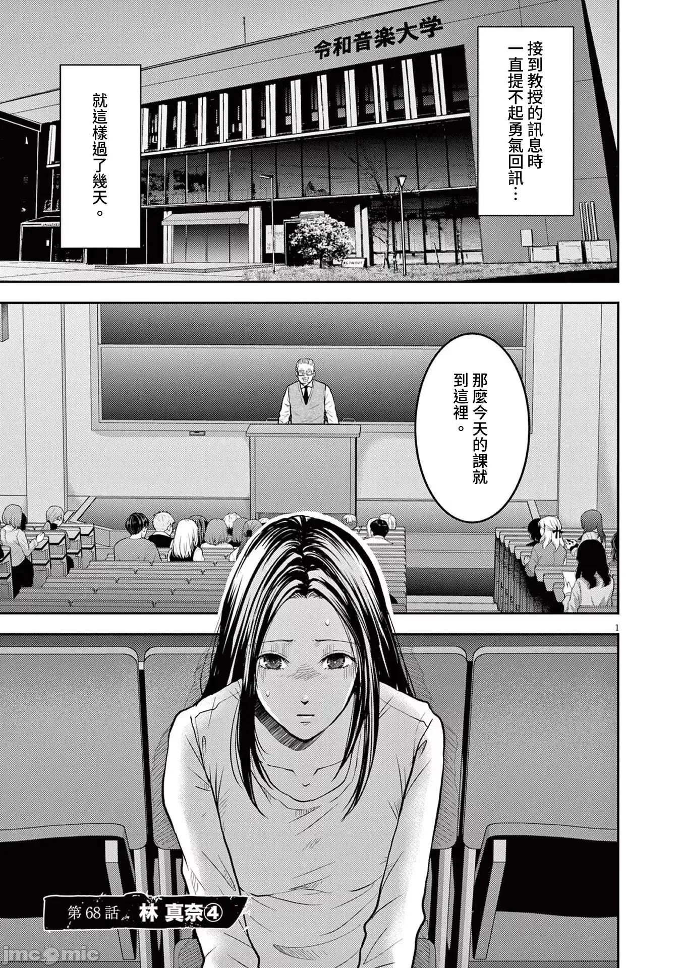 東京貧困女子 1207東京貧困女子。68 第1页