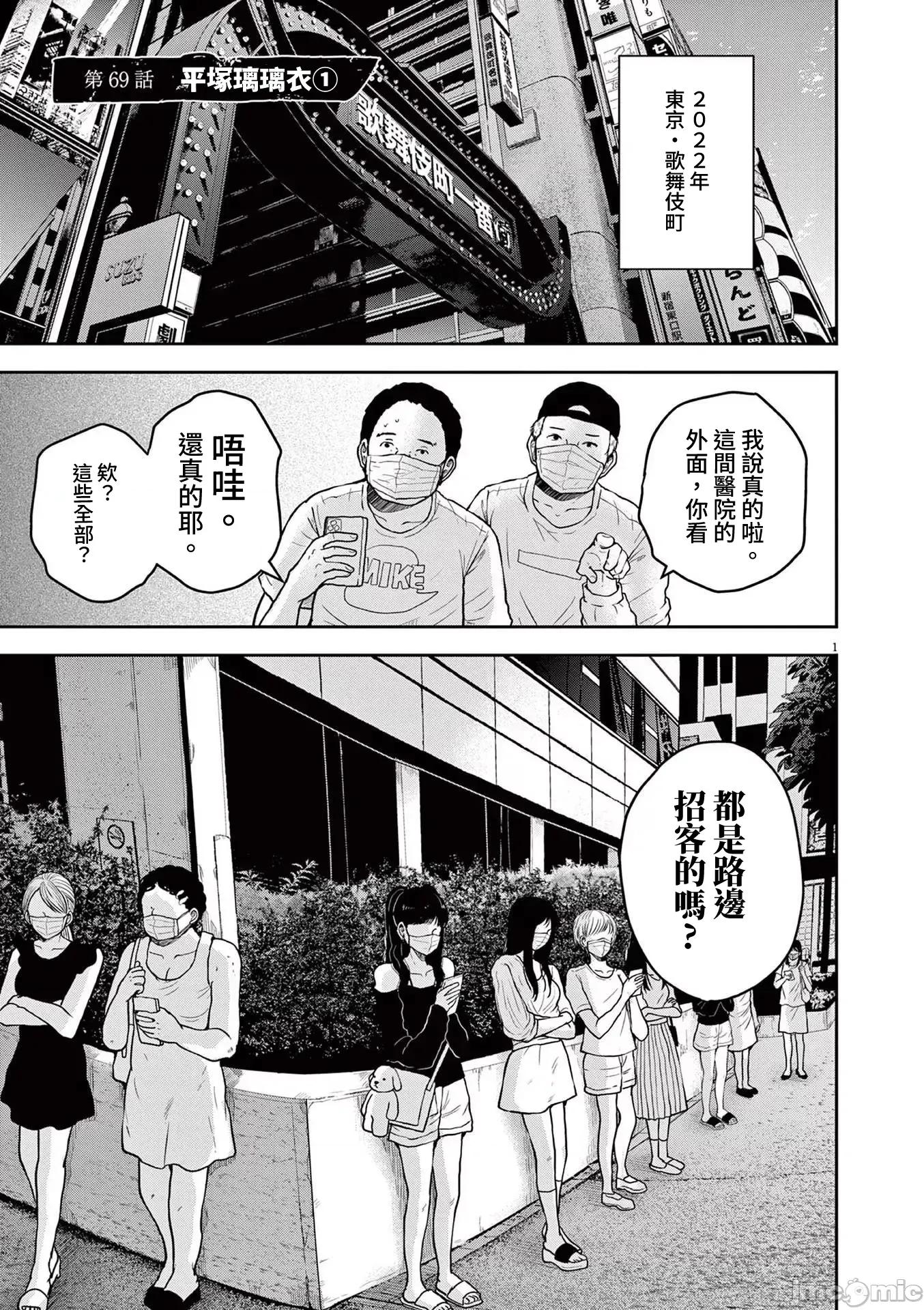 東京貧困女子 1214東京貧困女子。69 第1页