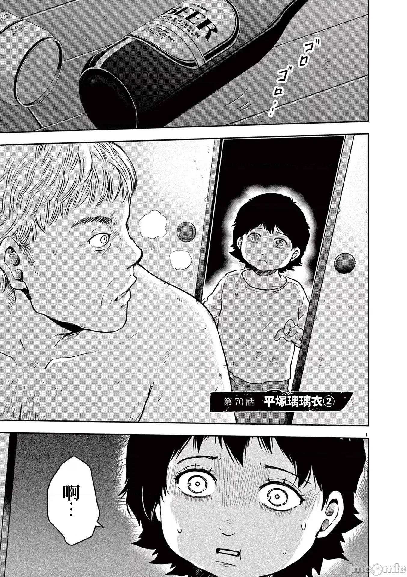 東京貧困女子 1221東京貧困女子。70 第1页