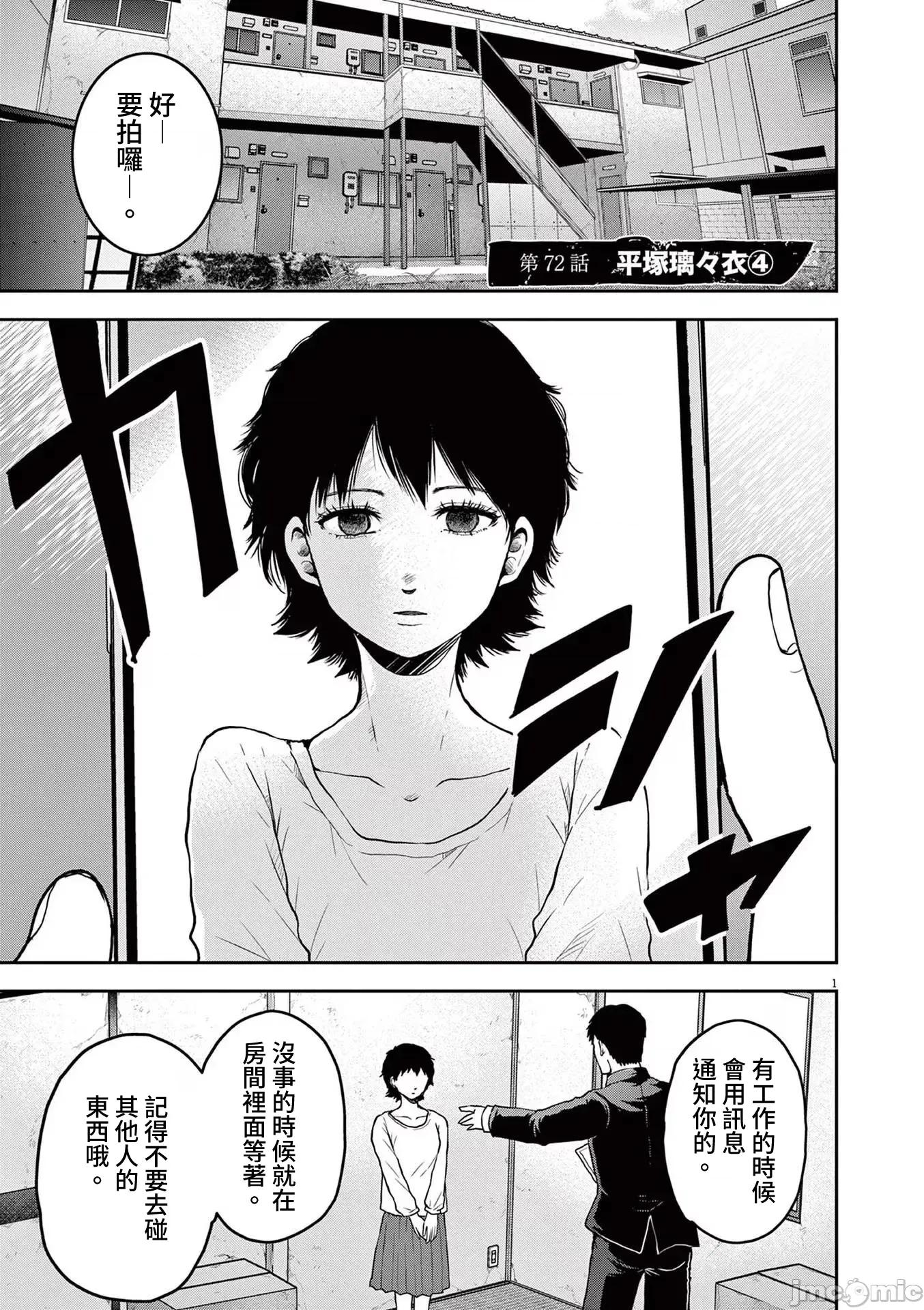 東京貧困女子 東京貧困女子。72 第1页