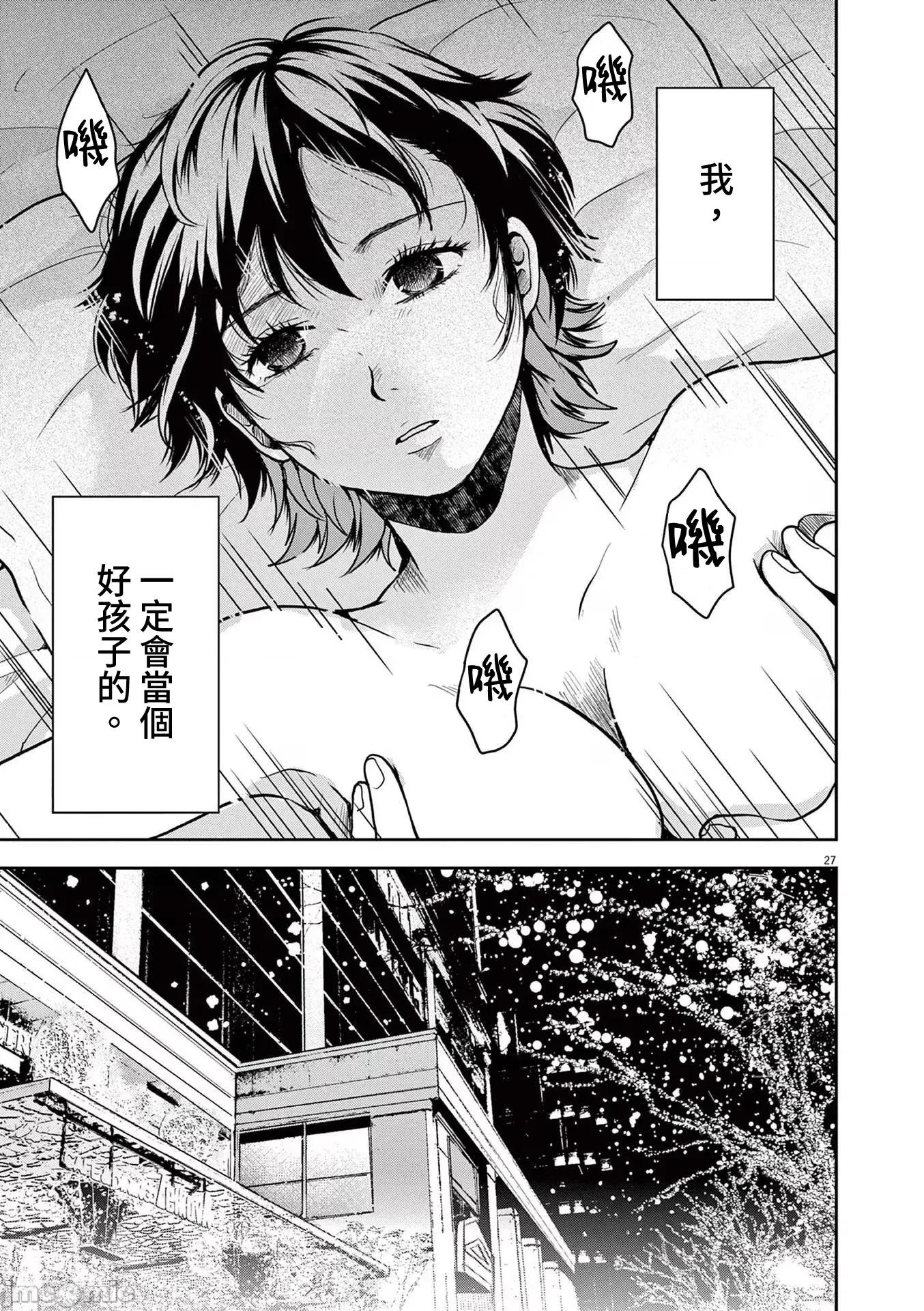 東京貧困女子 東京貧困女子。73 第27页