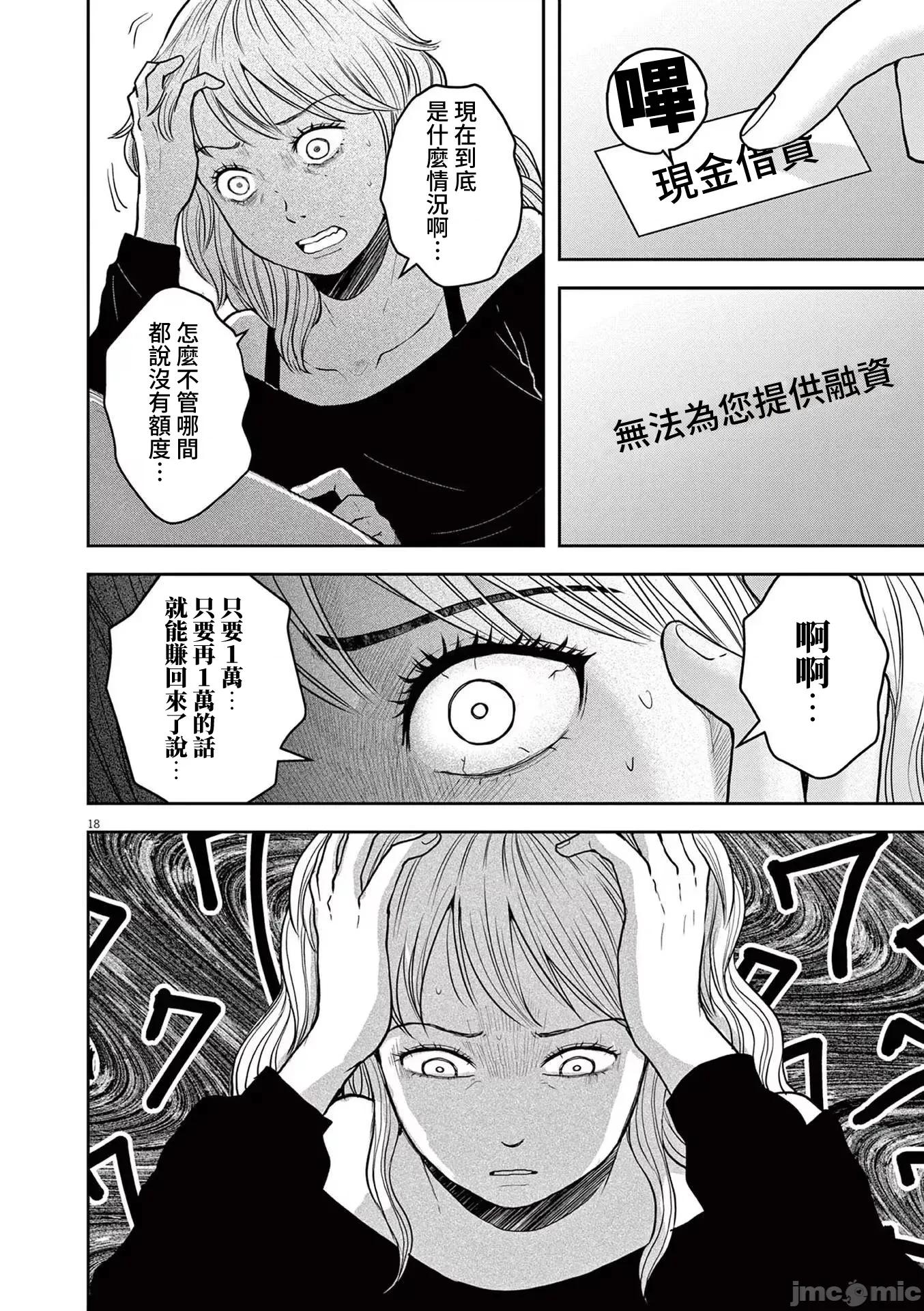 東京貧困女子 東京貧困女子。75 第18页