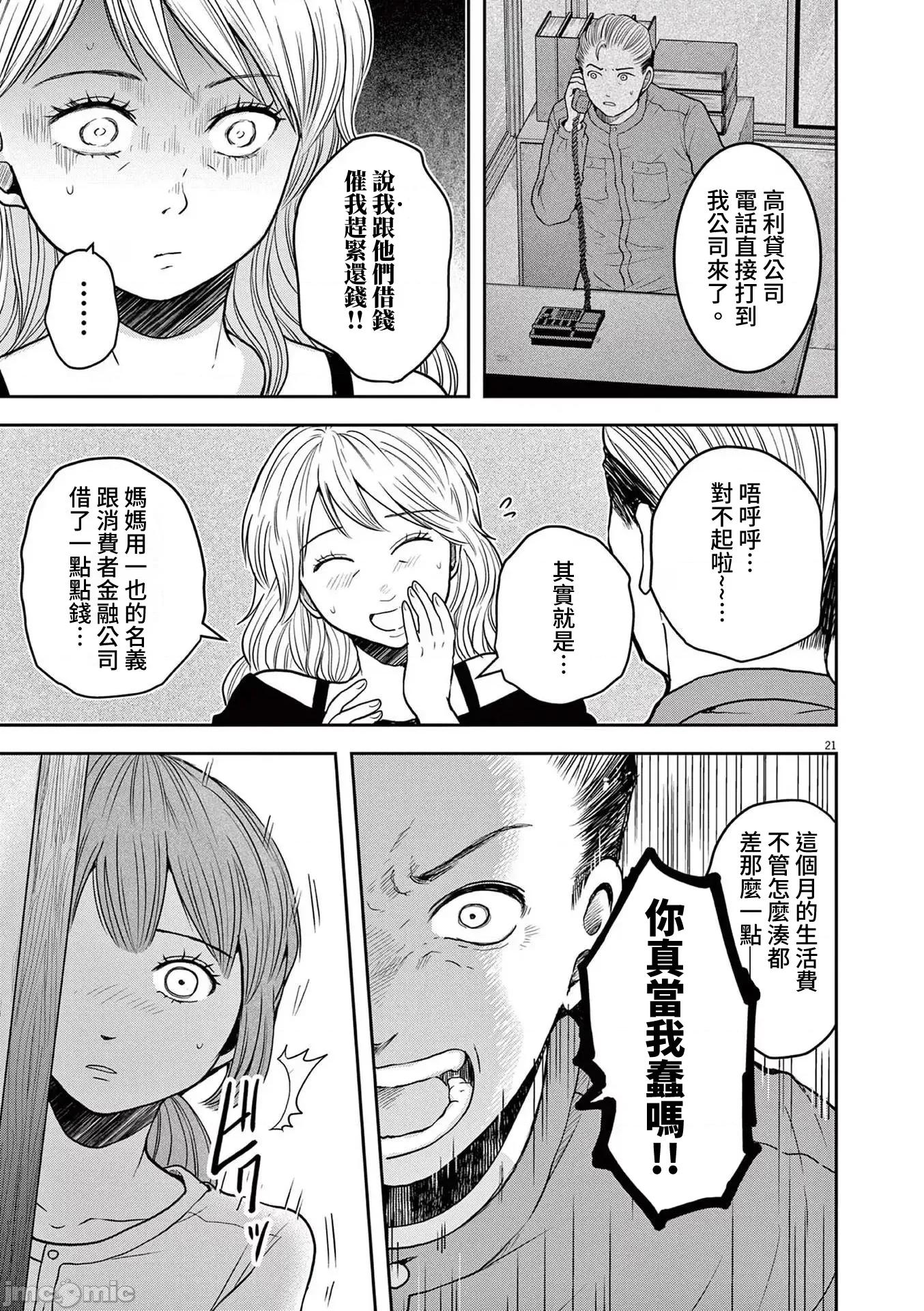 東京貧困女子 東京貧困女子。75 第21页