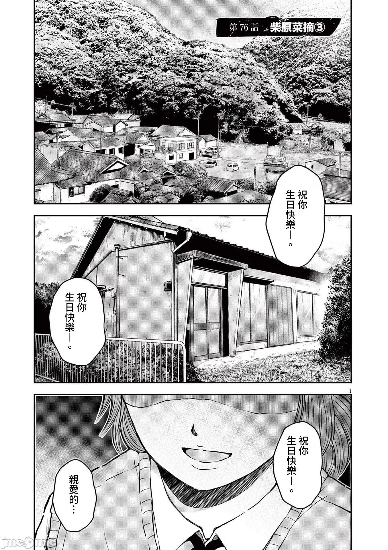東京貧困女子 東京貧困女子。76 第1页