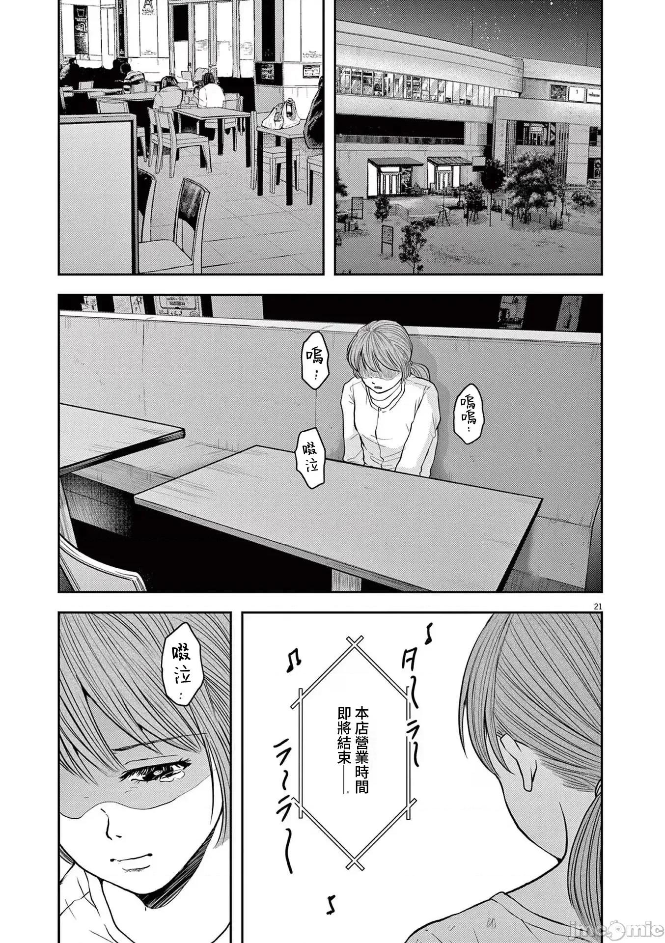東京貧困女子 東京貧困女子。77 第21页