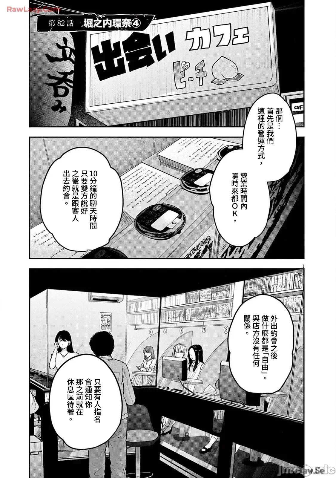 東京貧困女子 東京貧困女子。82 第1页