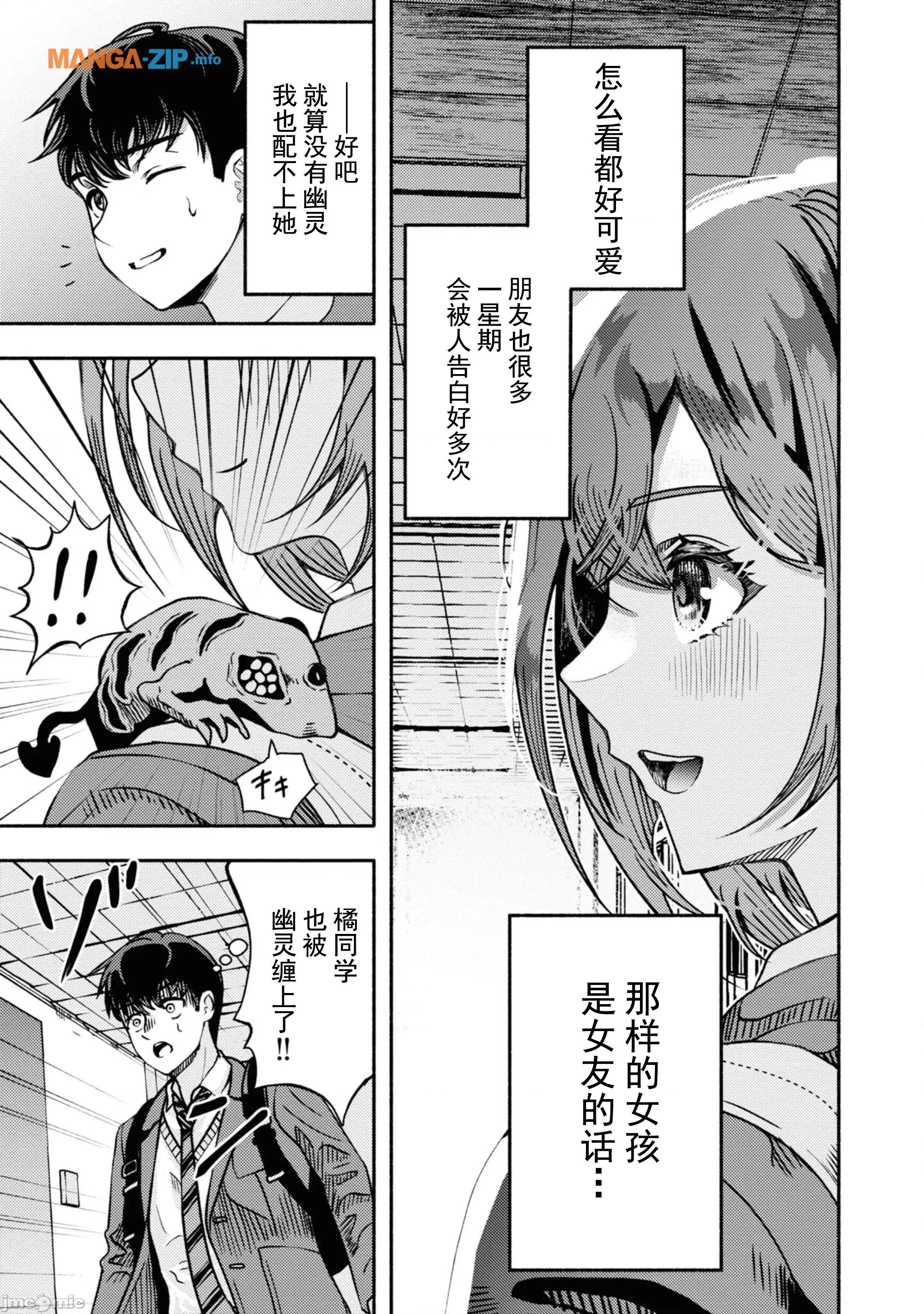 恶魔会亲吻十字架 恶魔会亲吻十字架[田中守、菅原健二、火野あかり]恶魔はロザリオにキスをする 第10页