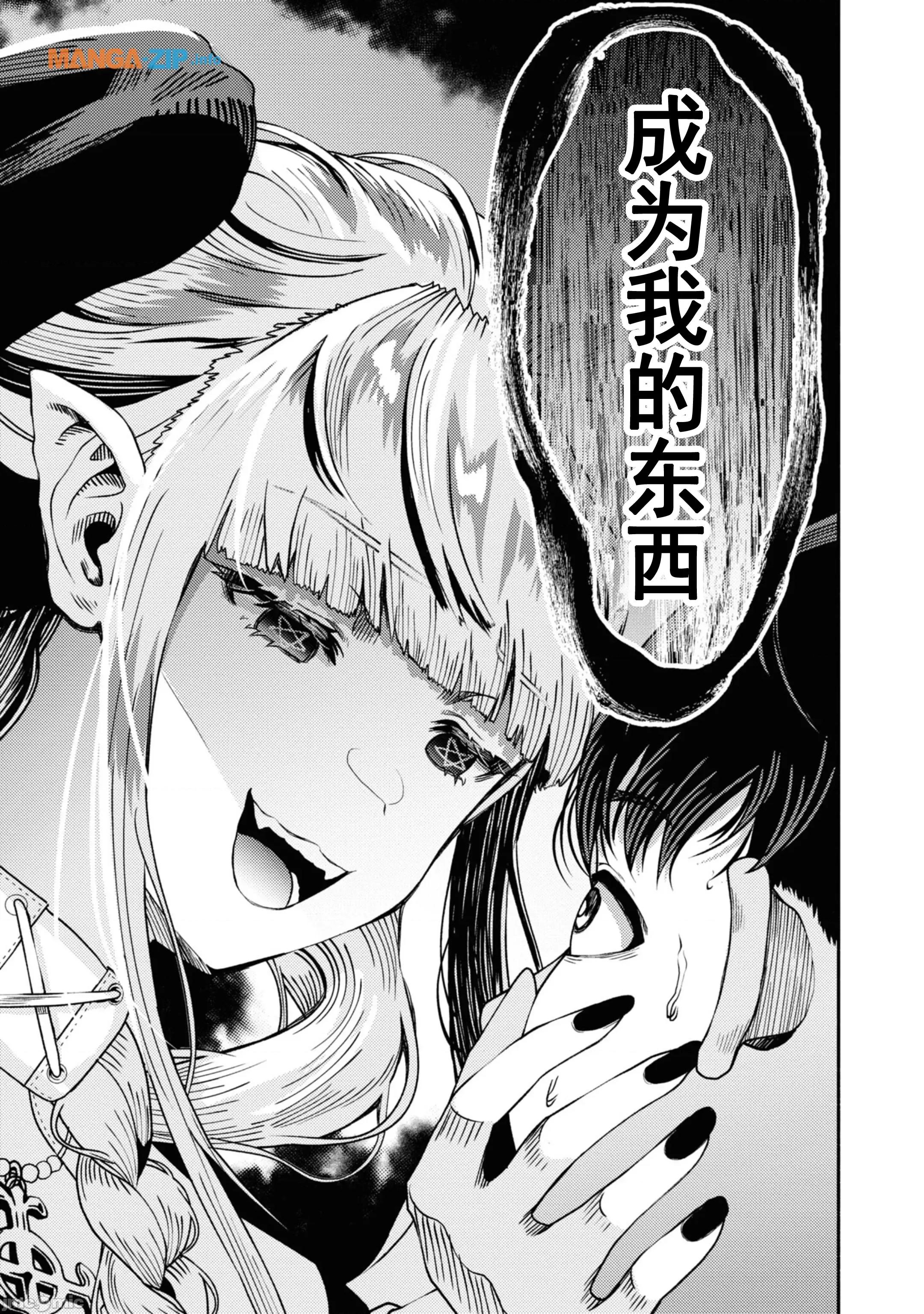 恶魔会亲吻十字架 恶魔会亲吻十字架[田中守、菅原健二、火野あかり]恶魔はロザリオにキスをする 第32页