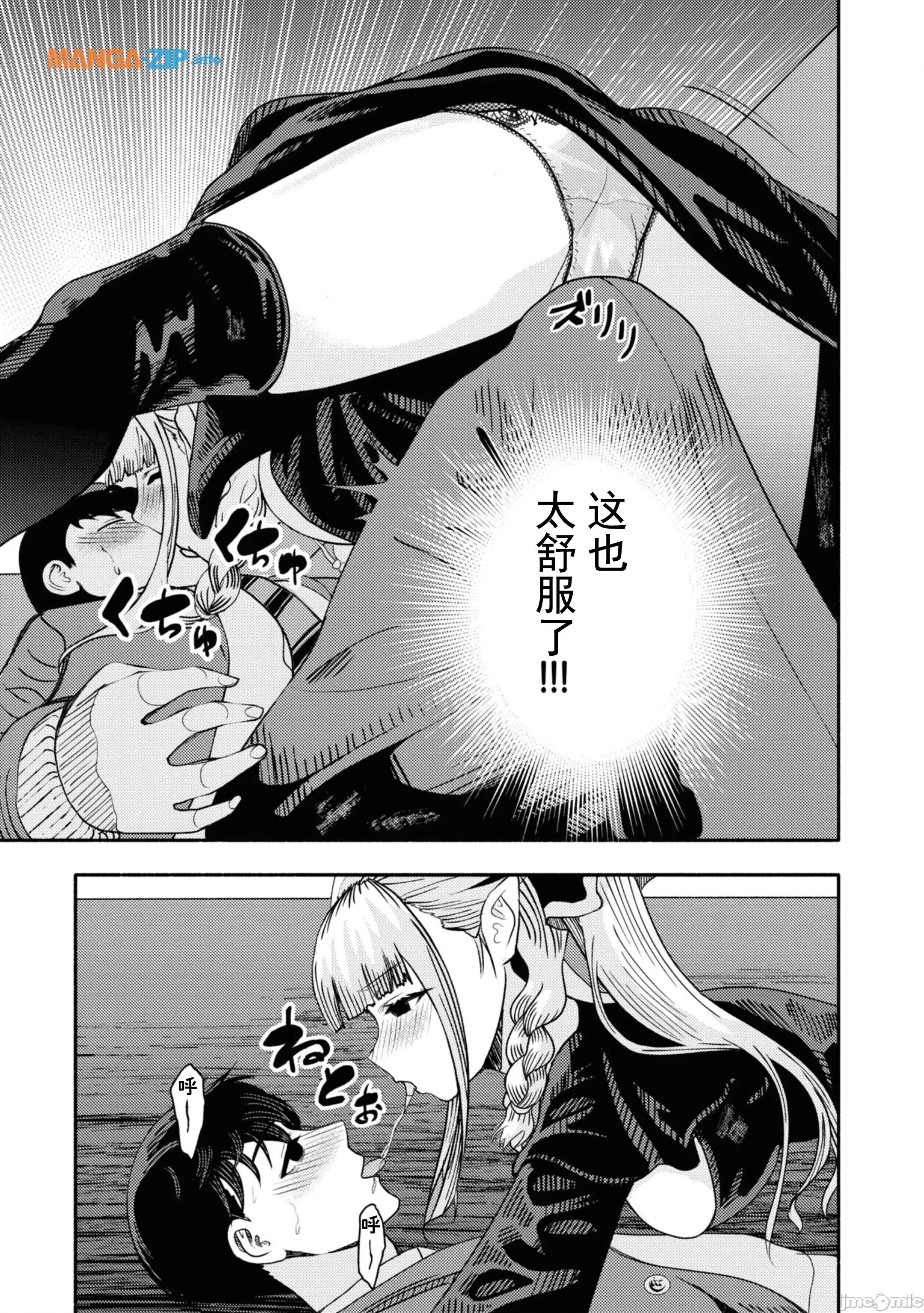 恶魔会亲吻十字架 恶魔会亲吻十字架 2 第6页