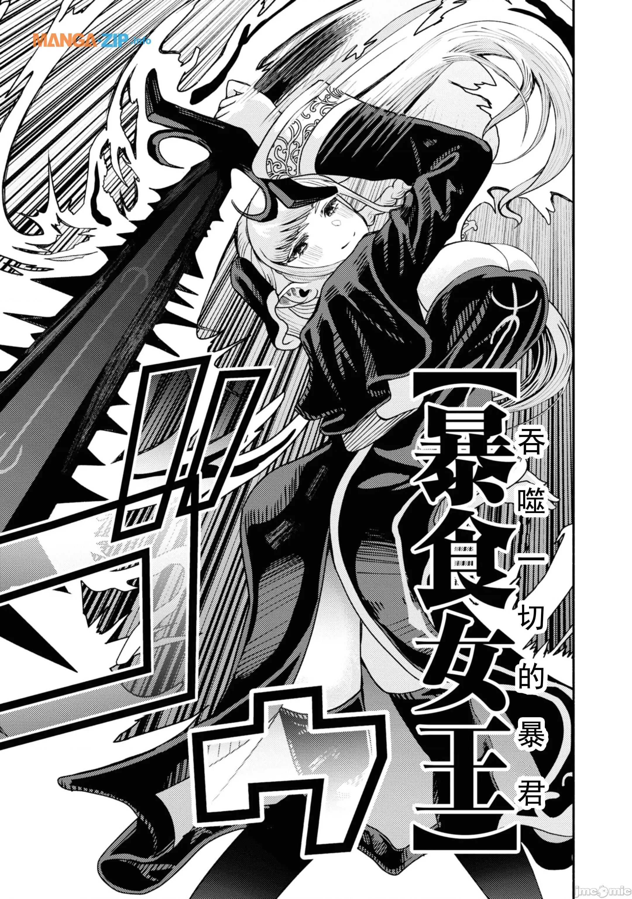 恶魔会亲吻十字架 恶魔会亲吻十字架 2 第10页
