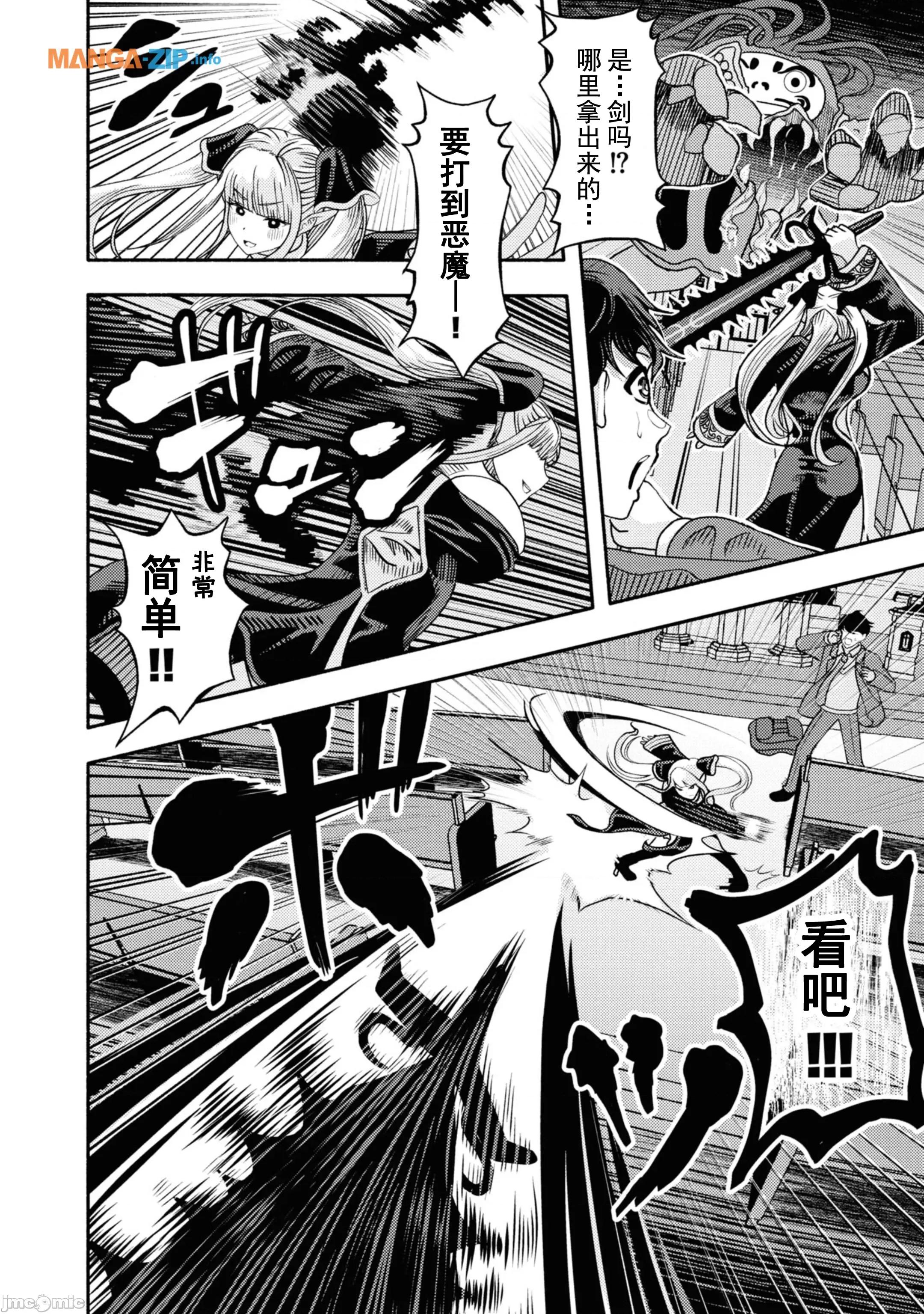 恶魔会亲吻十字架 恶魔会亲吻十字架 2 第11页