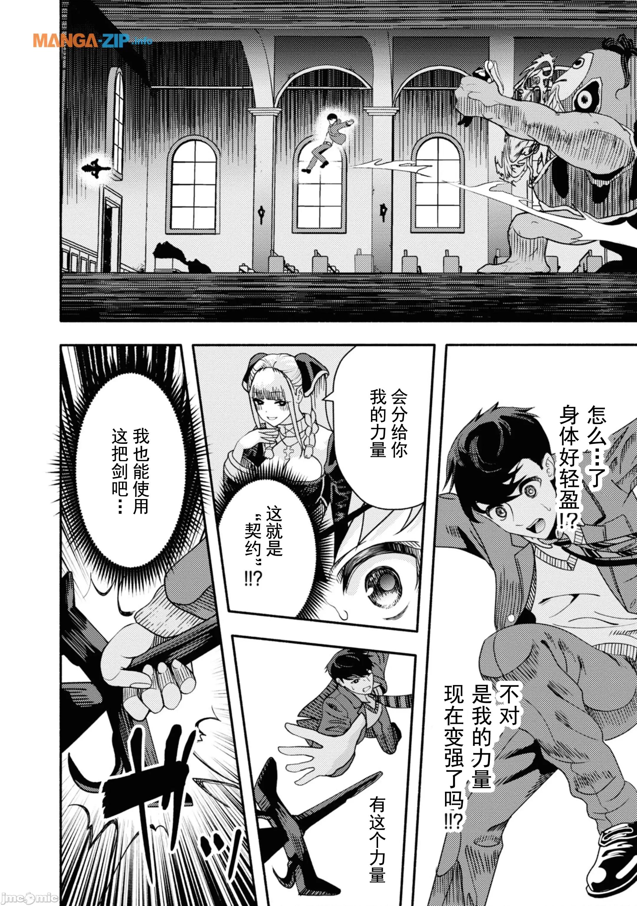 恶魔会亲吻十字架 恶魔会亲吻十字架 2 第17页