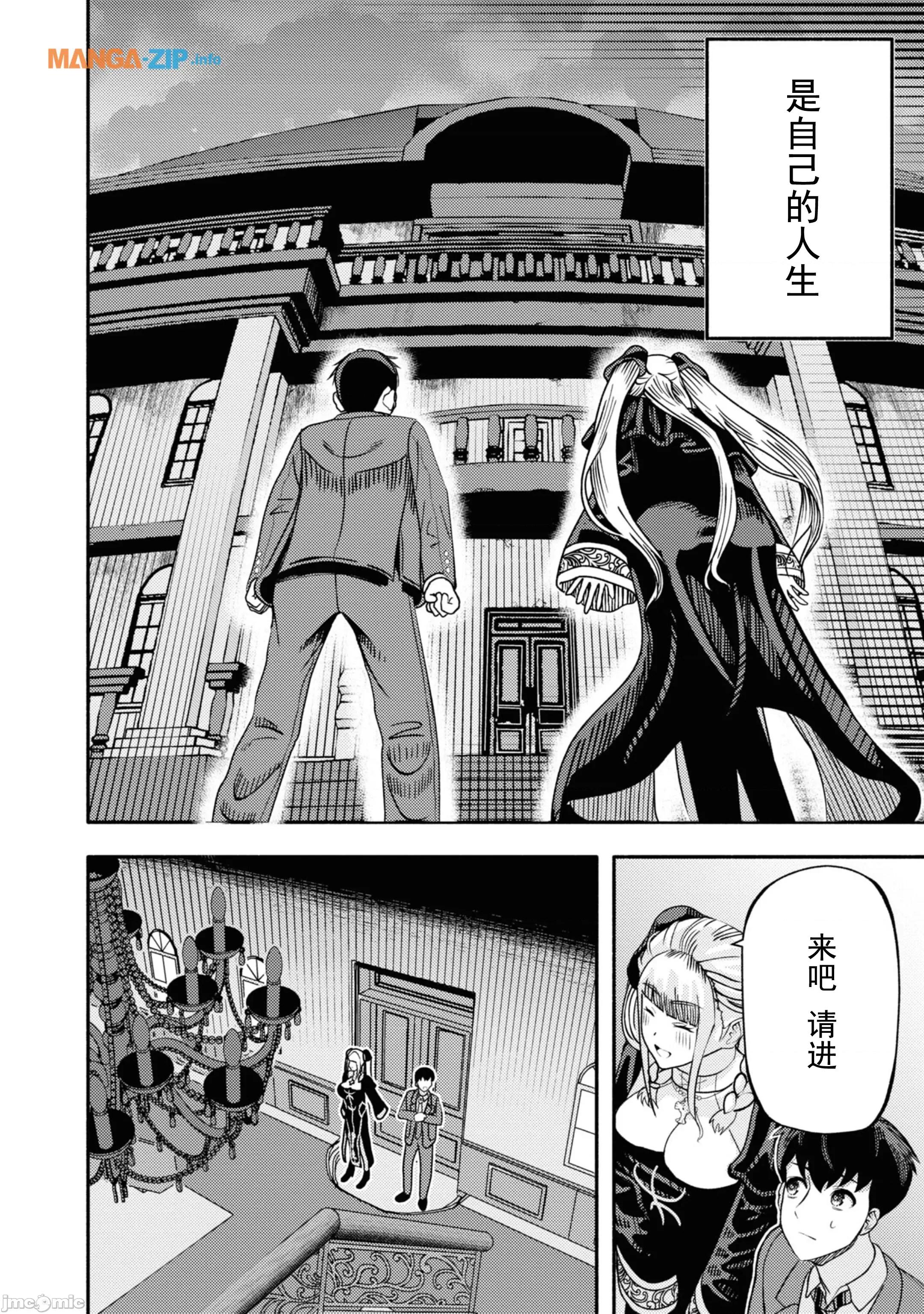 恶魔会亲吻十字架 恶魔会亲吻十字架 2 第25页
