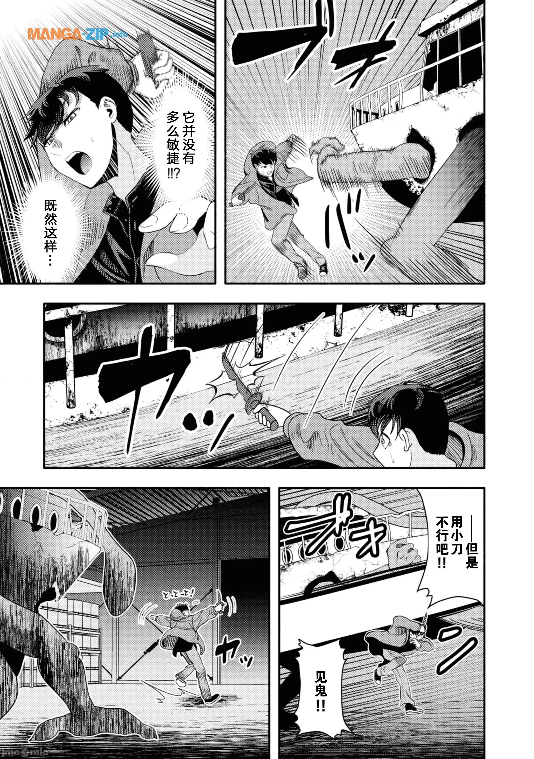 恶魔会亲吻十字架 恶魔亲吻十字架2.2 第14页