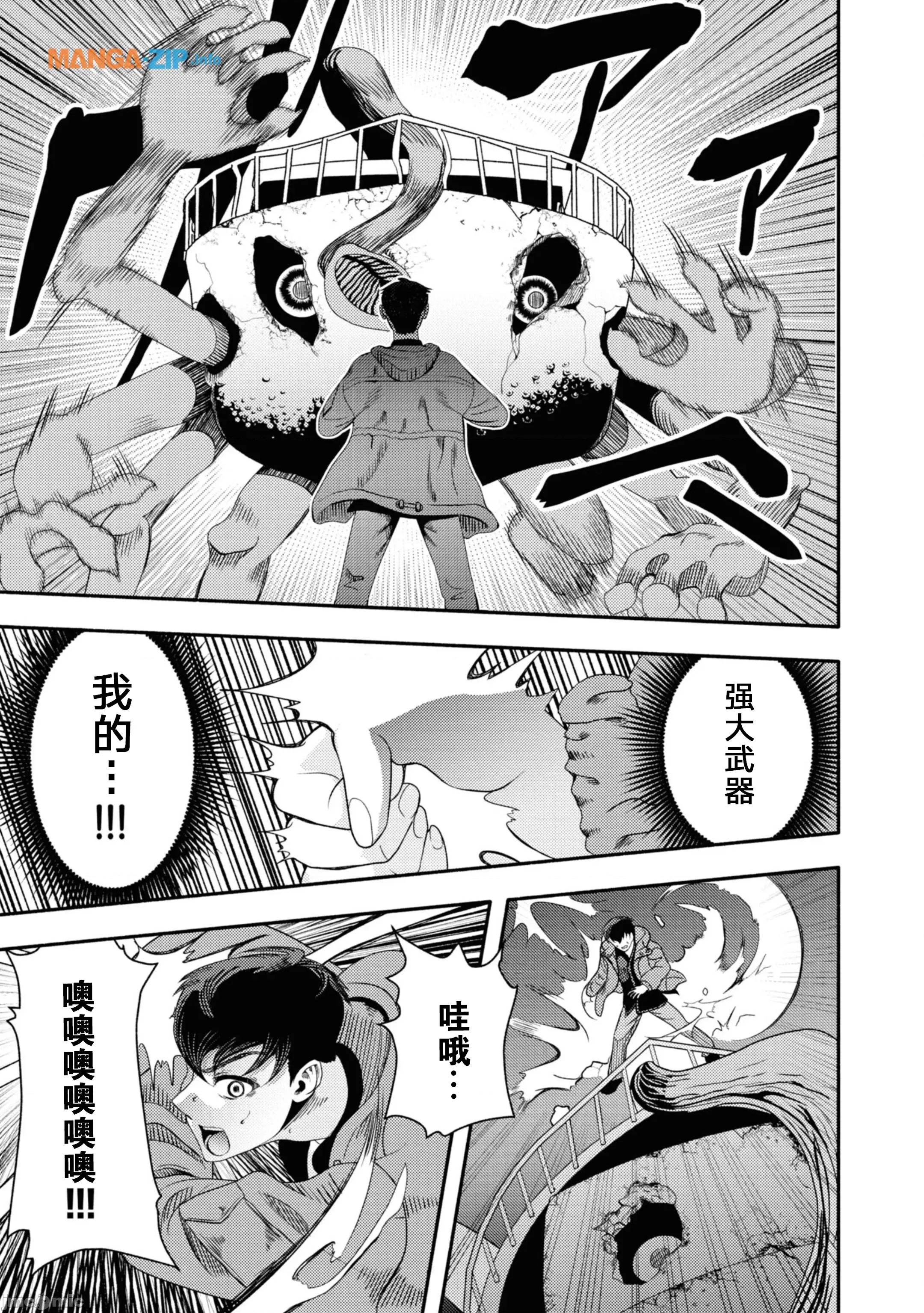 恶魔会亲吻十字架 恶魔亲吻十字架2.3 第1页