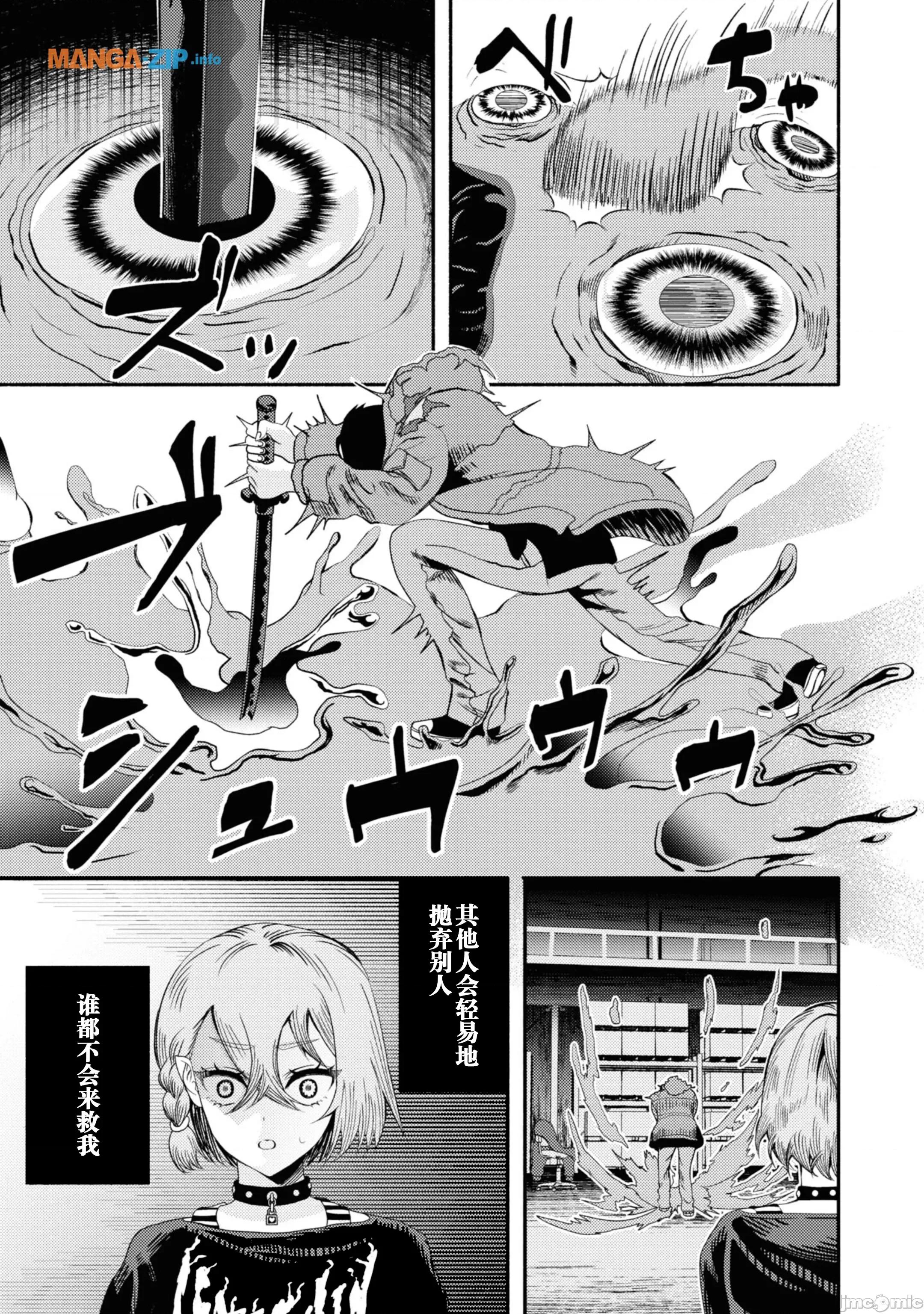 恶魔会亲吻十字架 恶魔亲吻十字架2.3 第7页