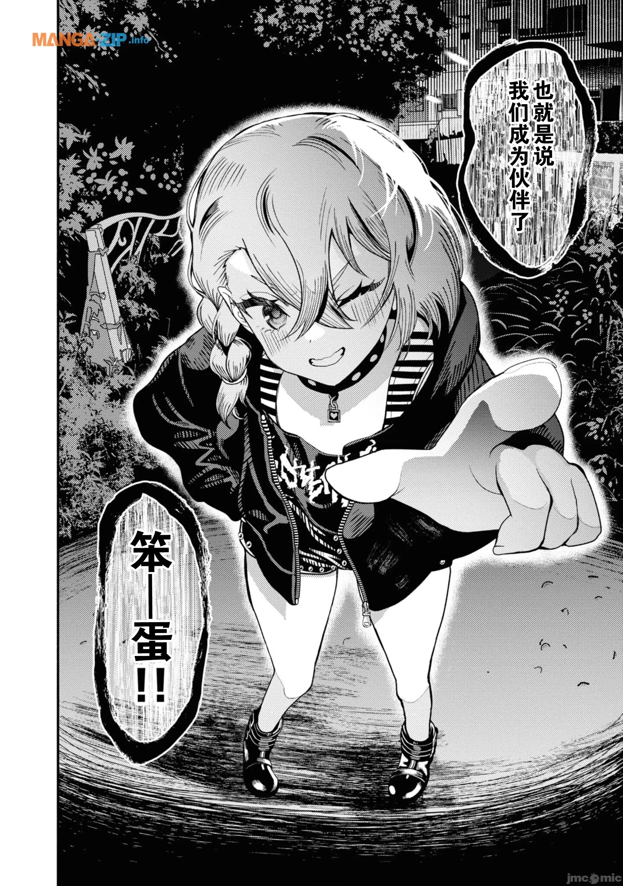 恶魔会亲吻十字架 恶魔亲吻十字架2.3 第15页