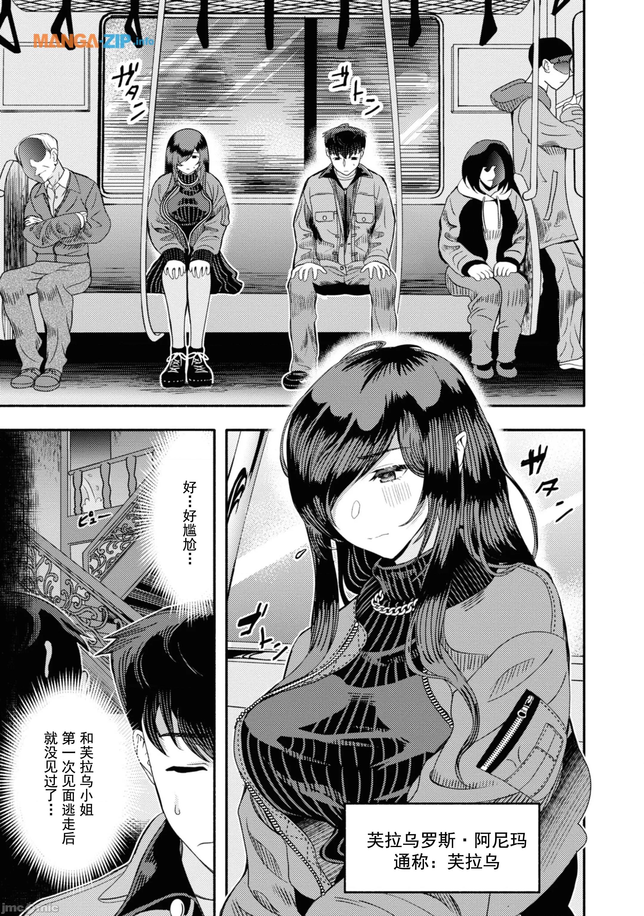 恶魔会亲吻十字架 恶魔亲吻十字架3.1 第11页