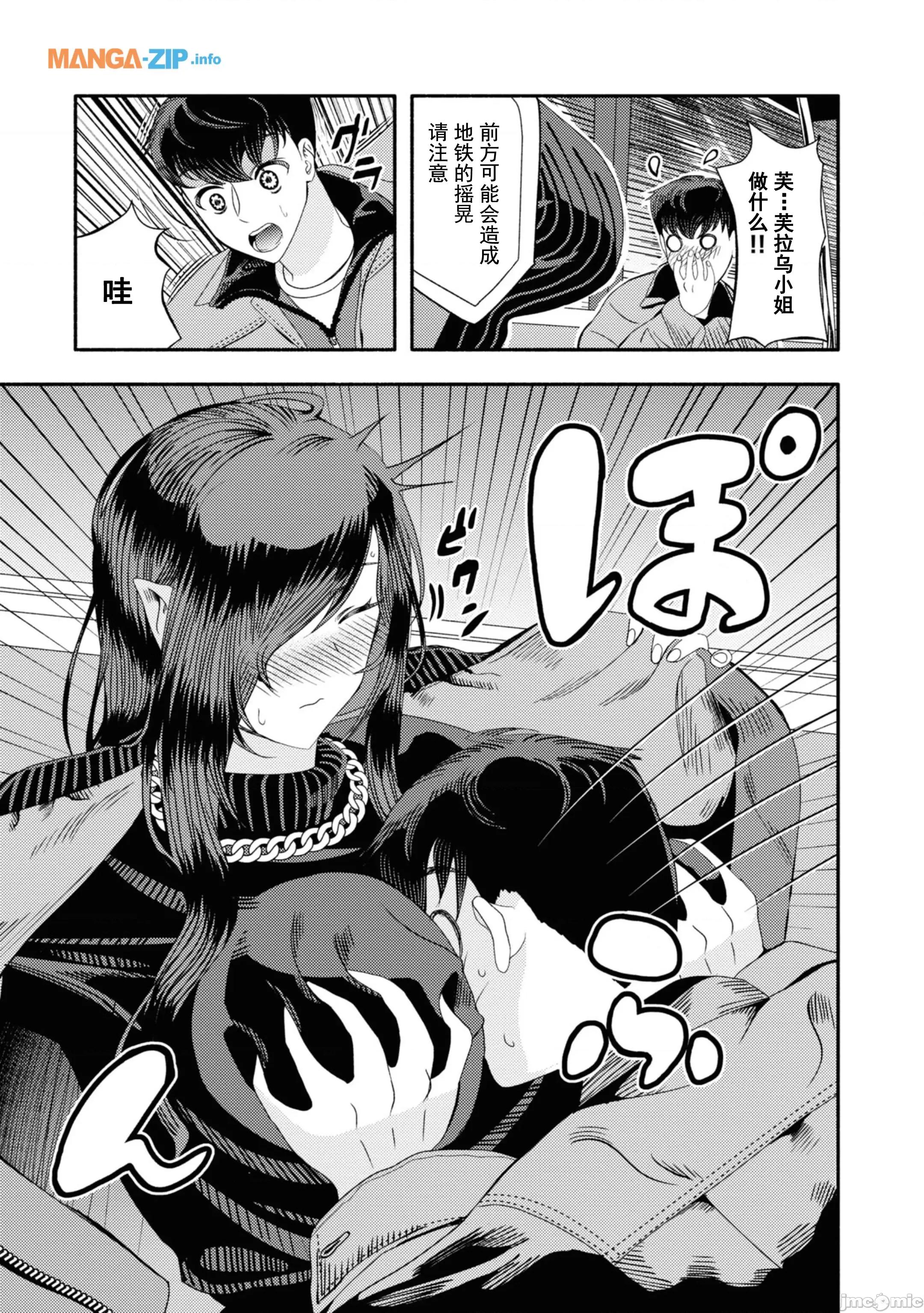 恶魔会亲吻十字架 恶魔亲吻十字架3.1 第13页