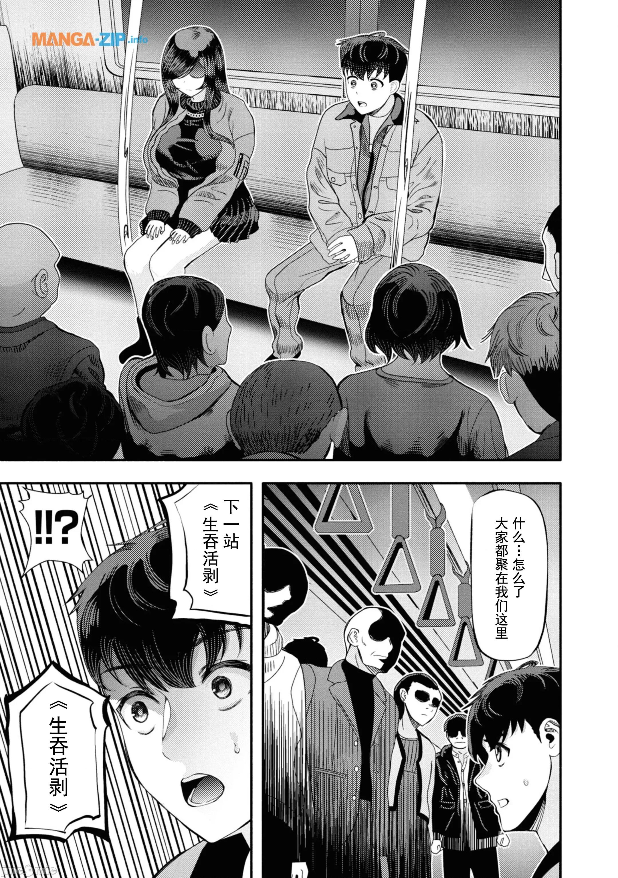 恶魔会亲吻十字架 恶魔亲吻十字架3.2 第2页