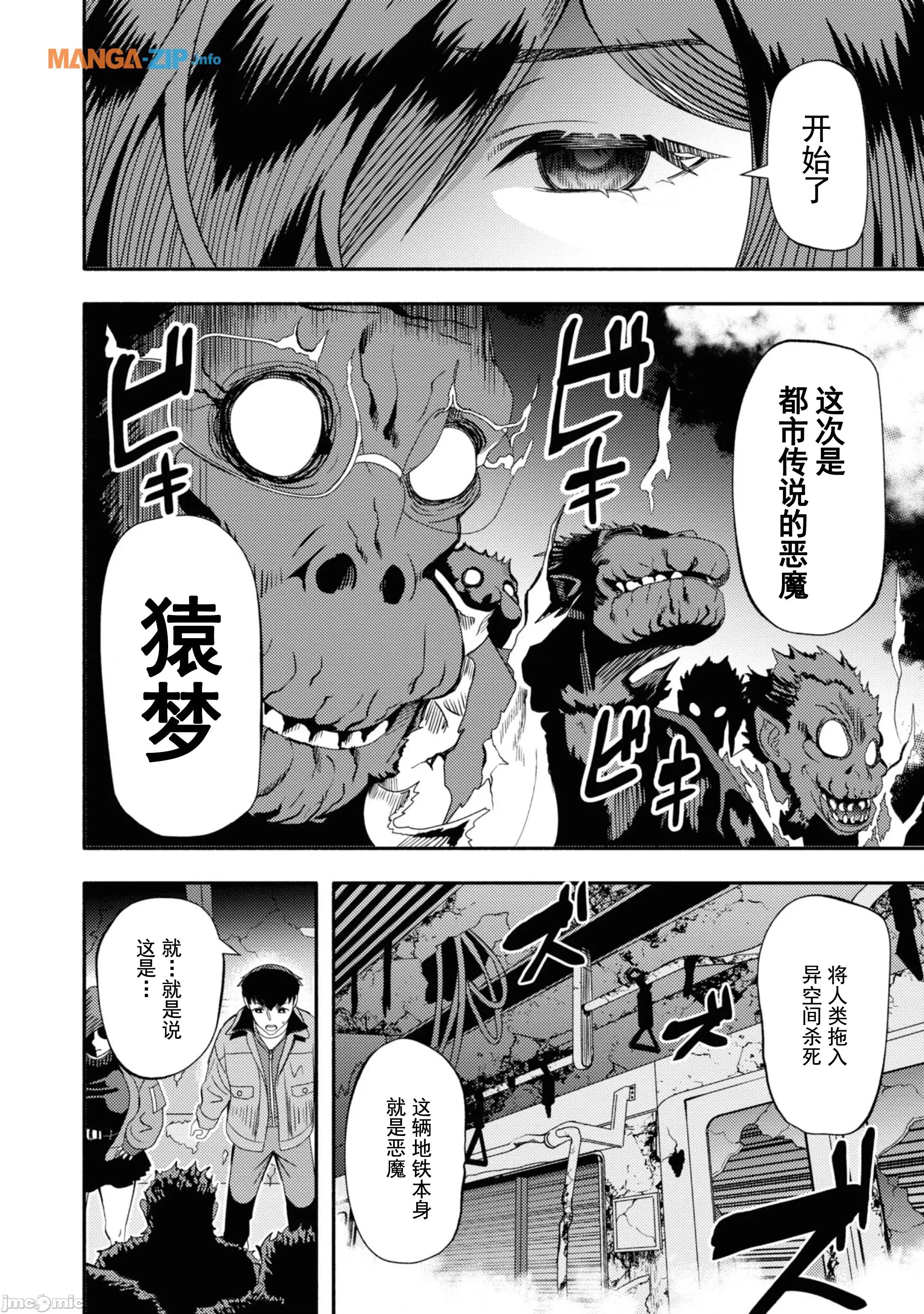 恶魔会亲吻十字架 恶魔亲吻十字架3.2 第3页