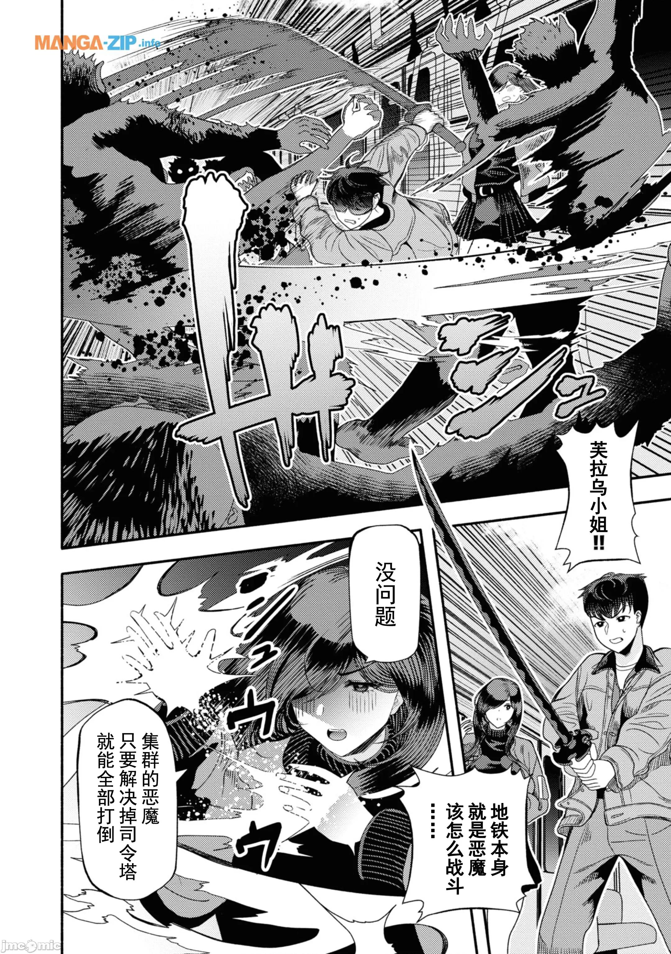 恶魔会亲吻十字架 恶魔亲吻十字架3.2 第5页