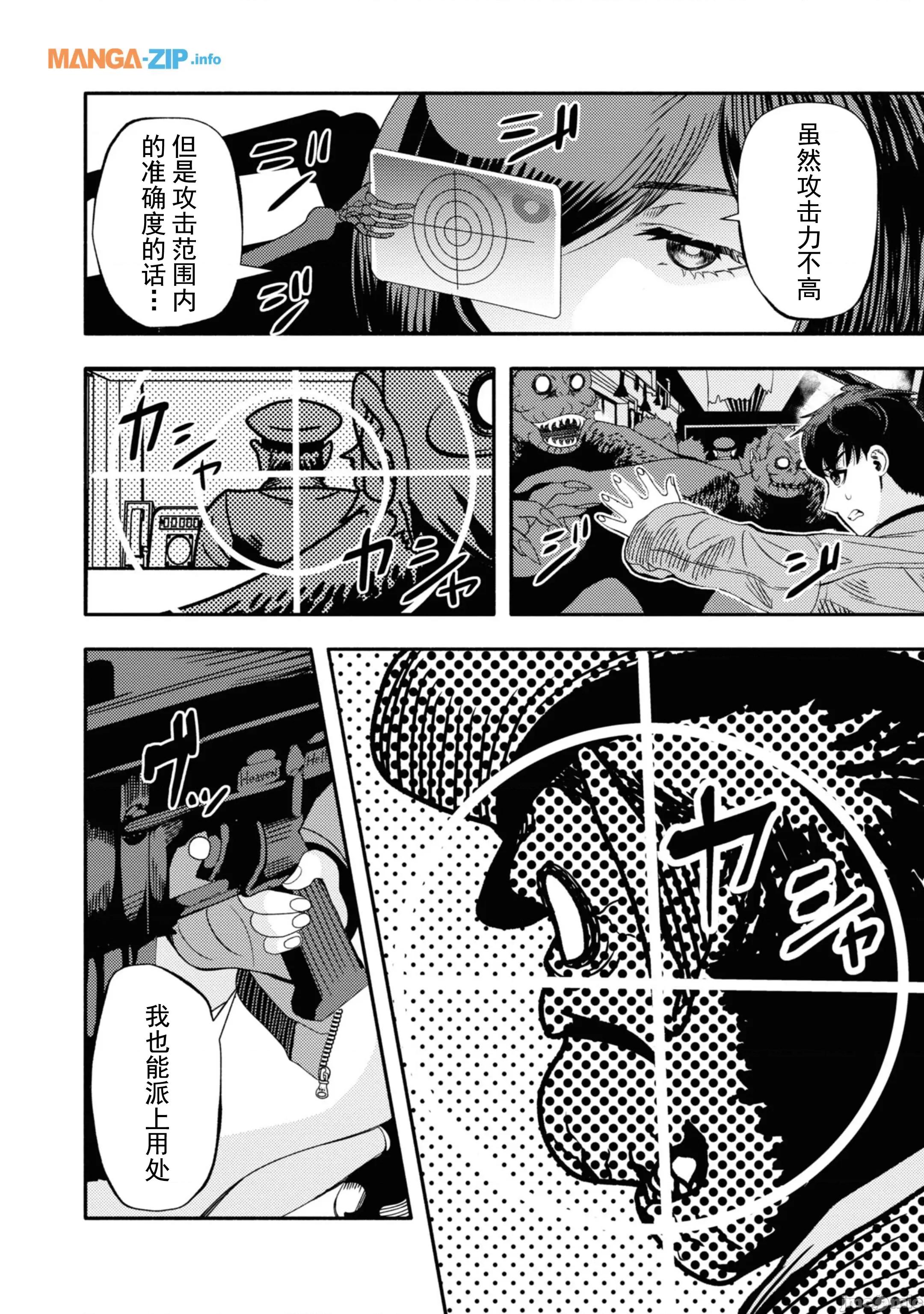 恶魔会亲吻十字架 恶魔亲吻十字架3.2 第7页