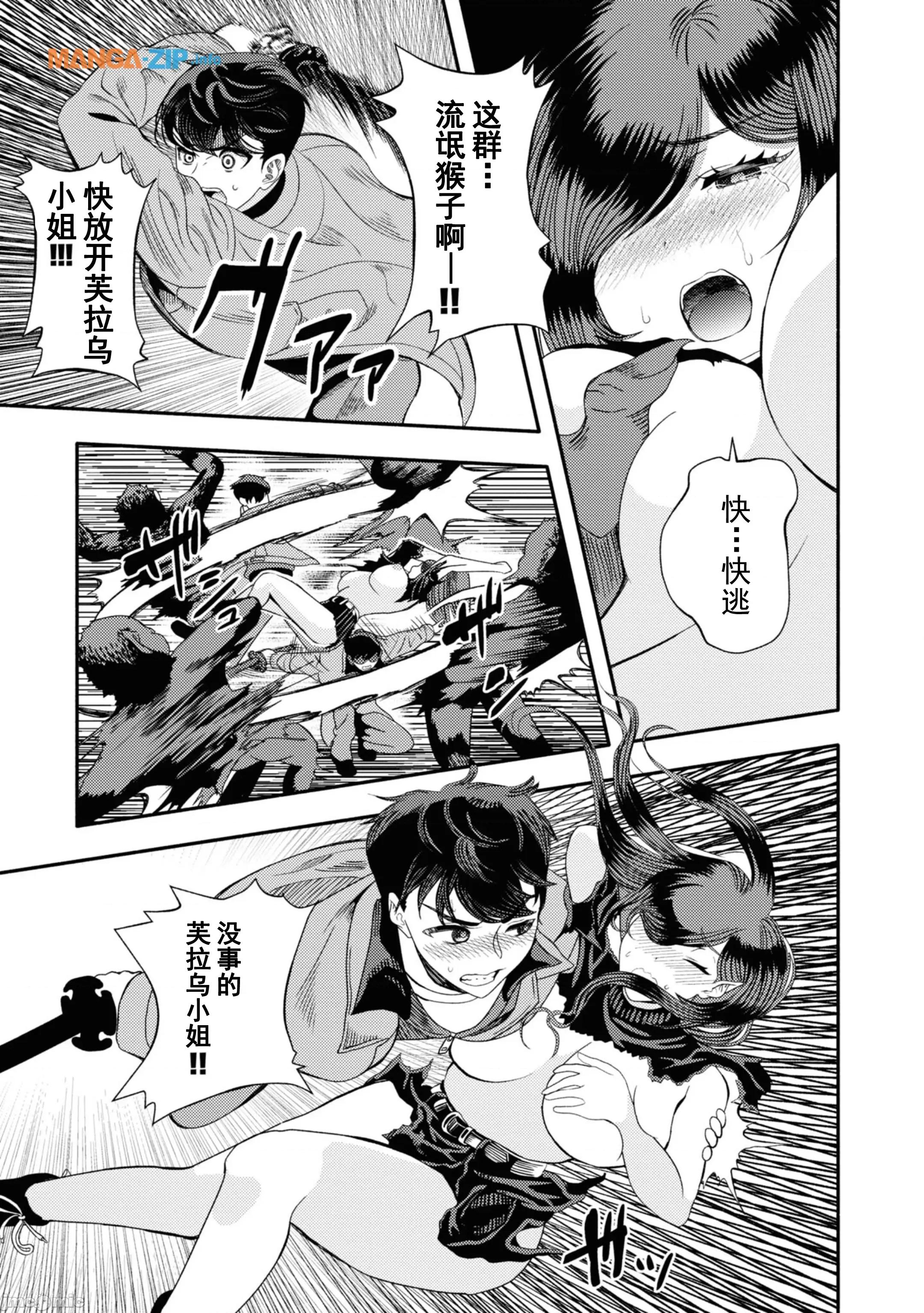 恶魔会亲吻十字架 恶魔亲吻十字架3.2 第12页